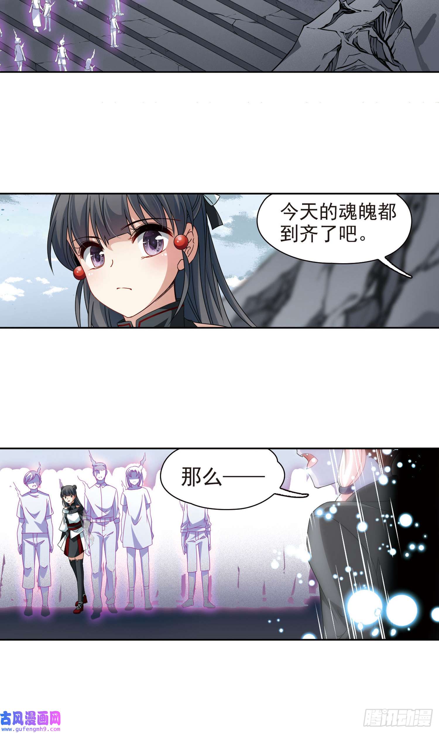 寻找前世之旅第387话