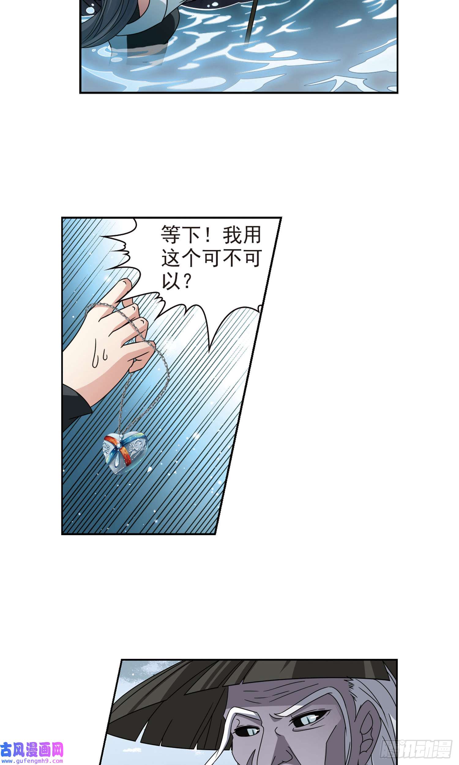 寻找前世之旅第387话