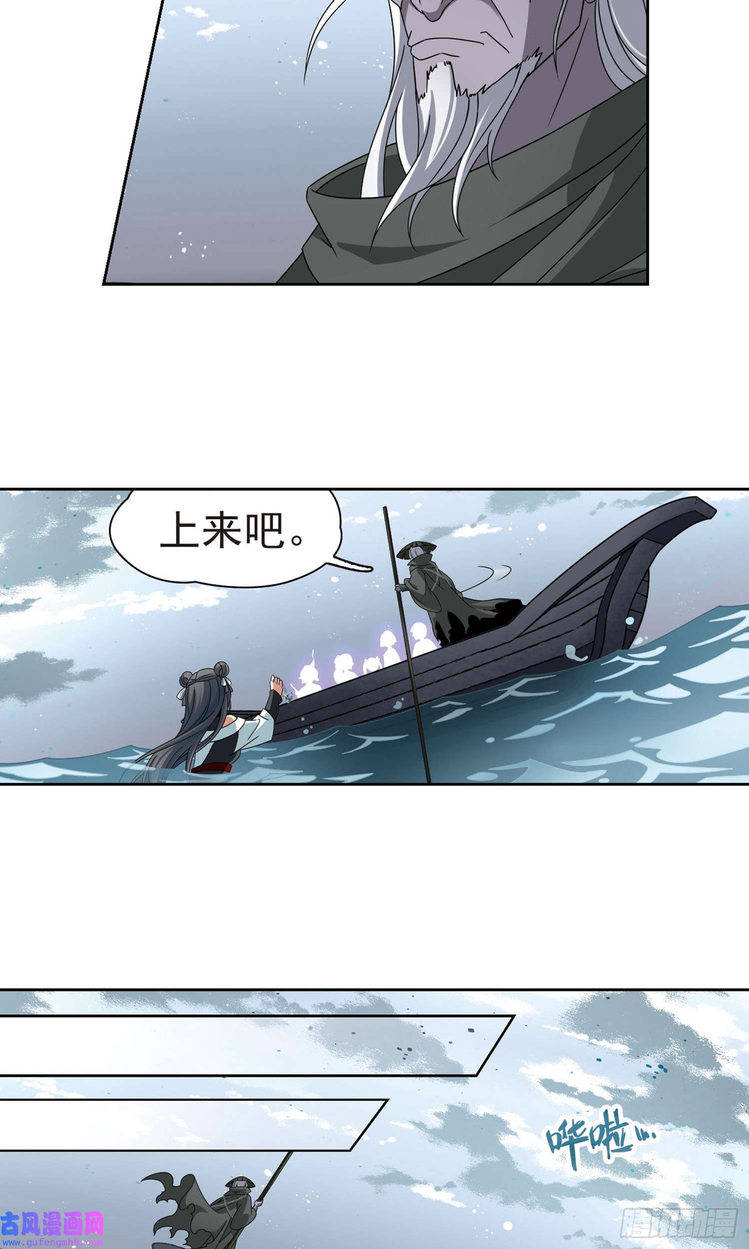 寻找前世之旅第387话