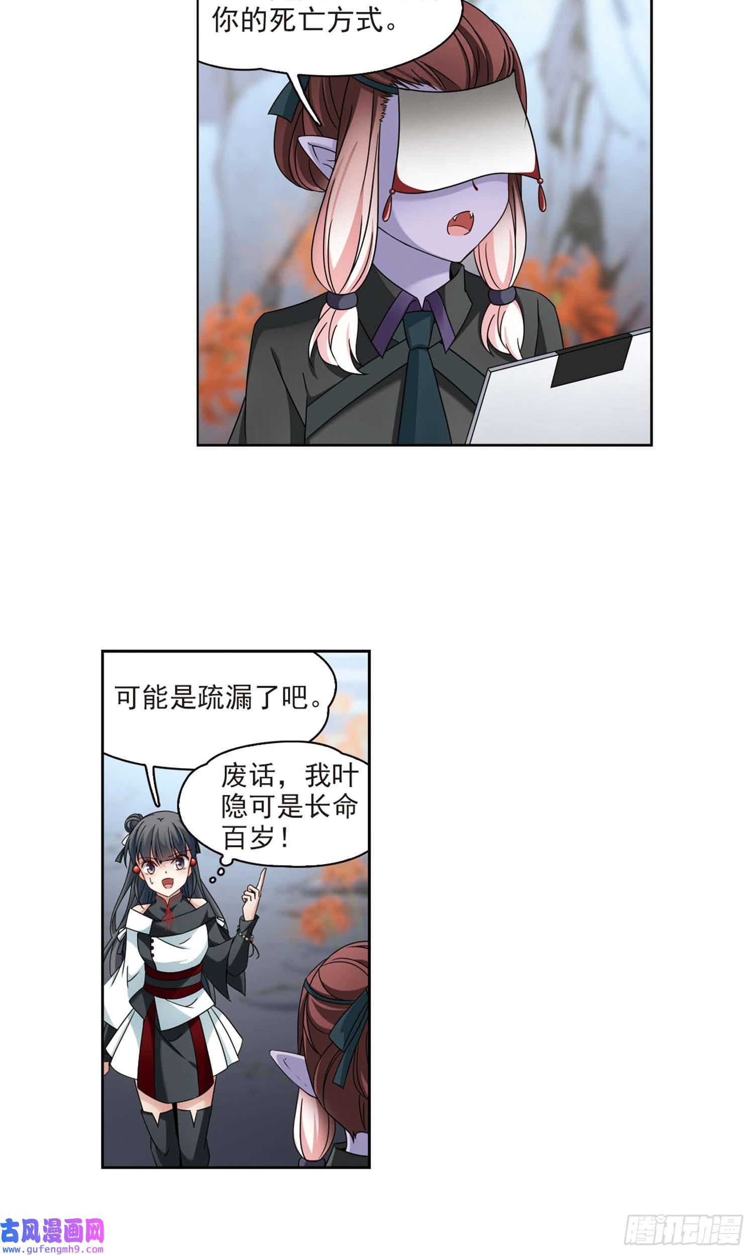 寻找前世之旅第388话