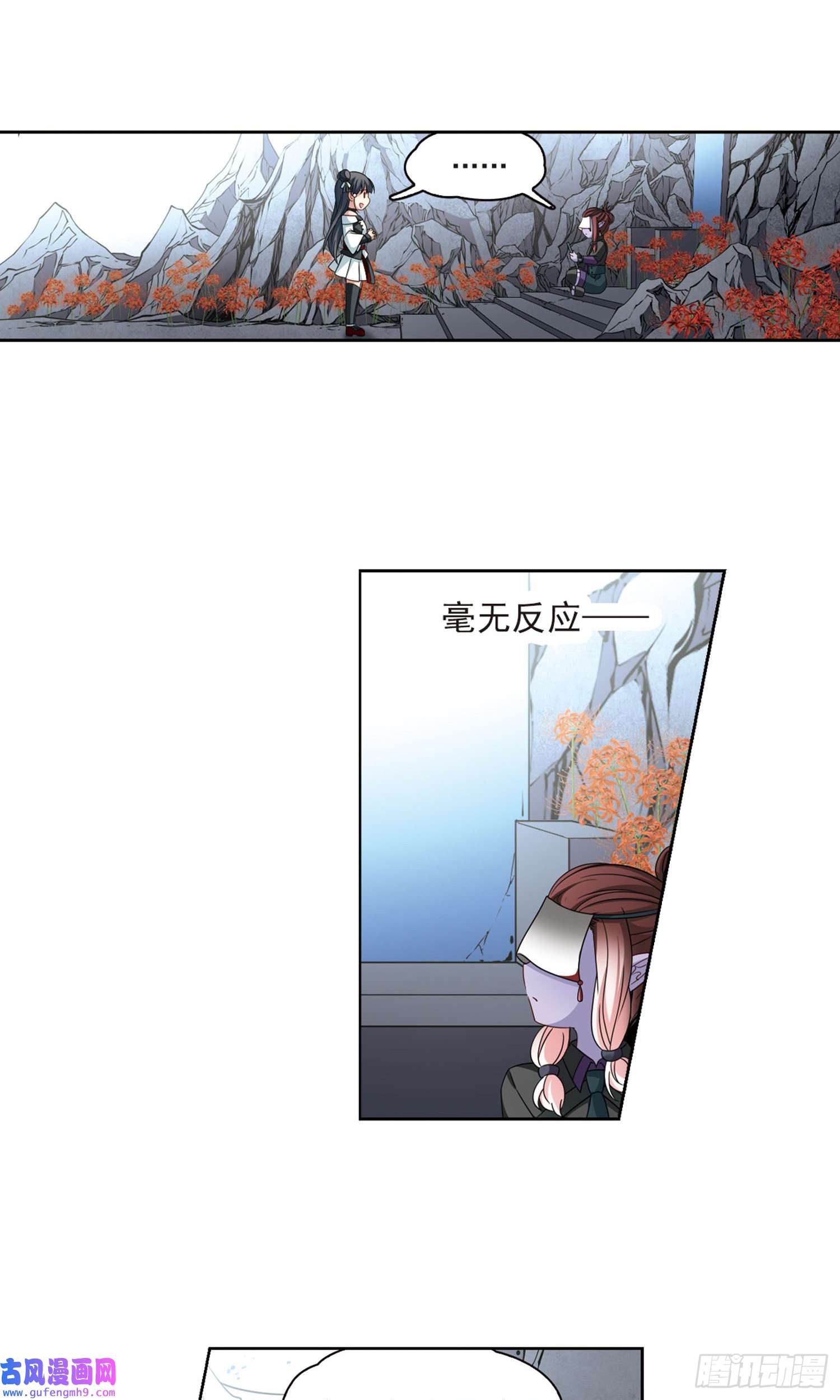 寻找前世之旅第388话