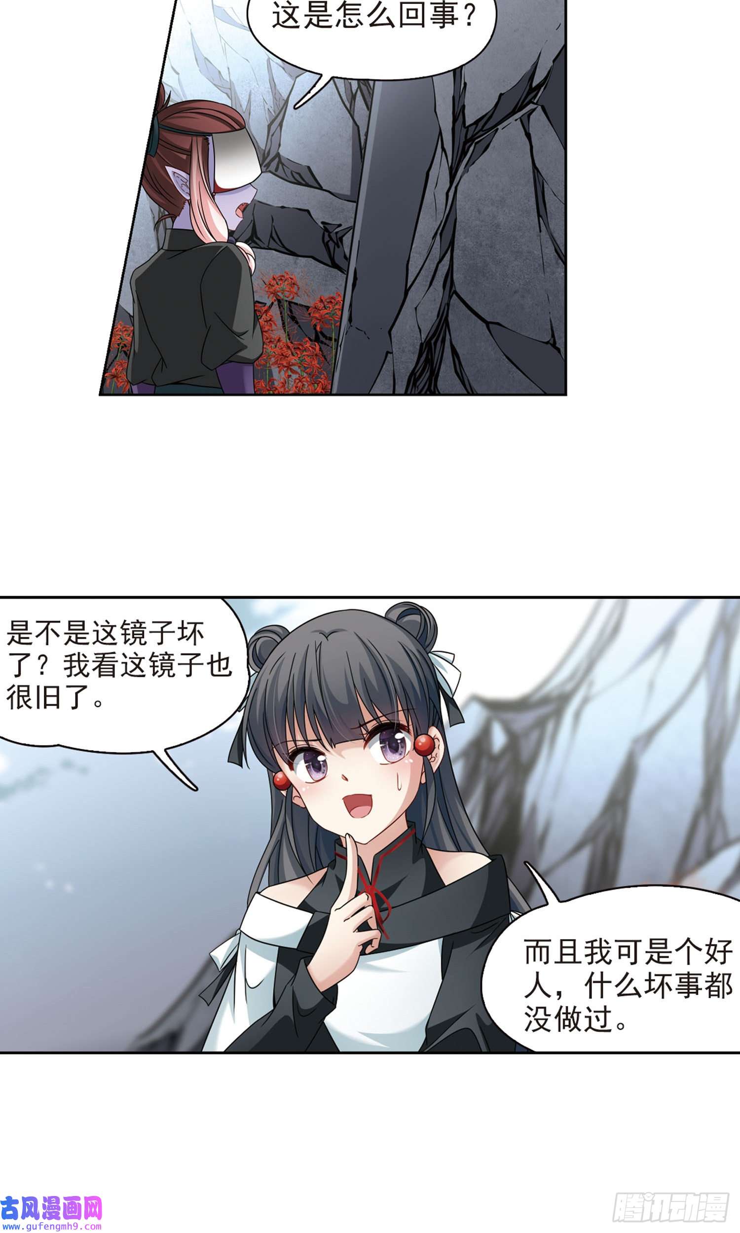 寻找前世之旅第388话