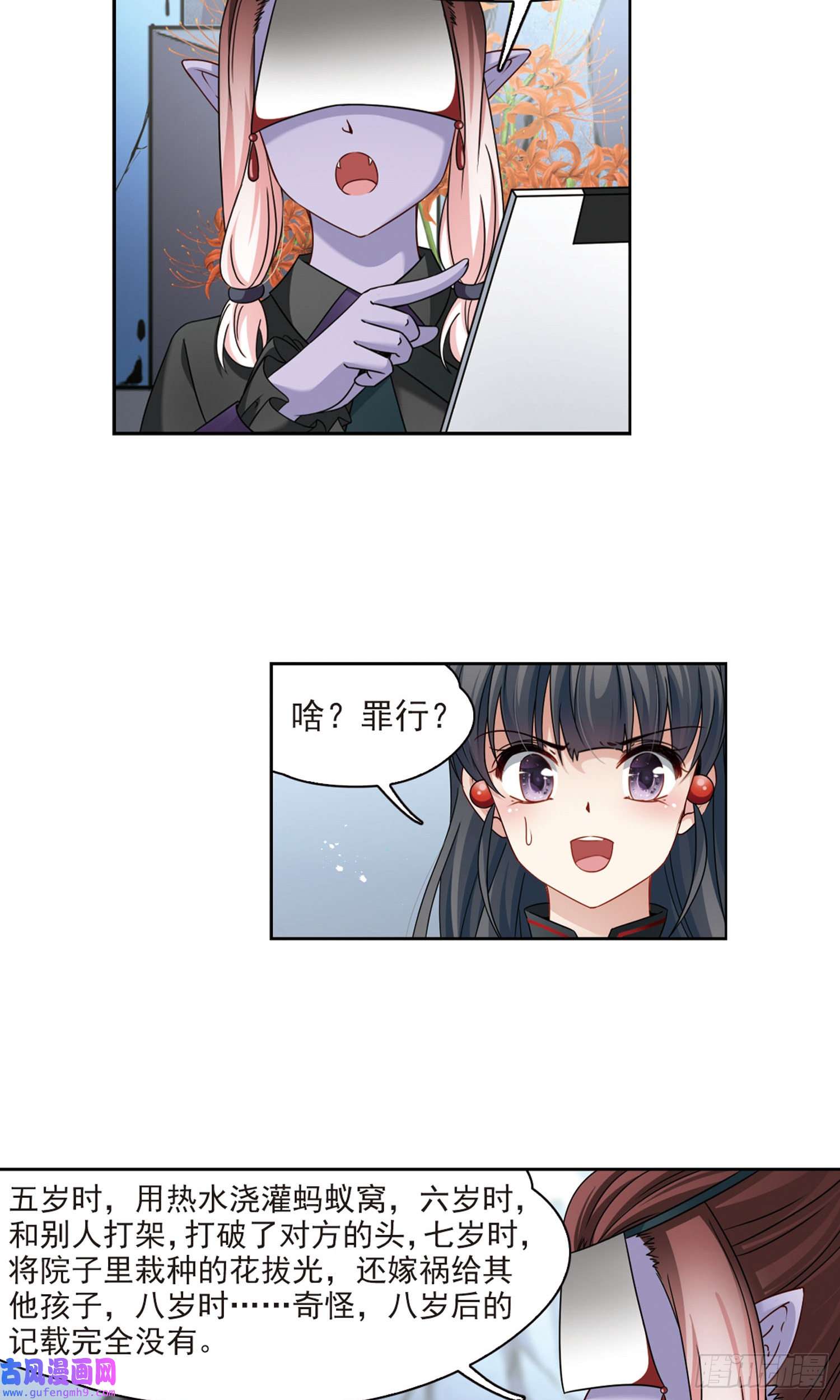 寻找前世之旅第388话