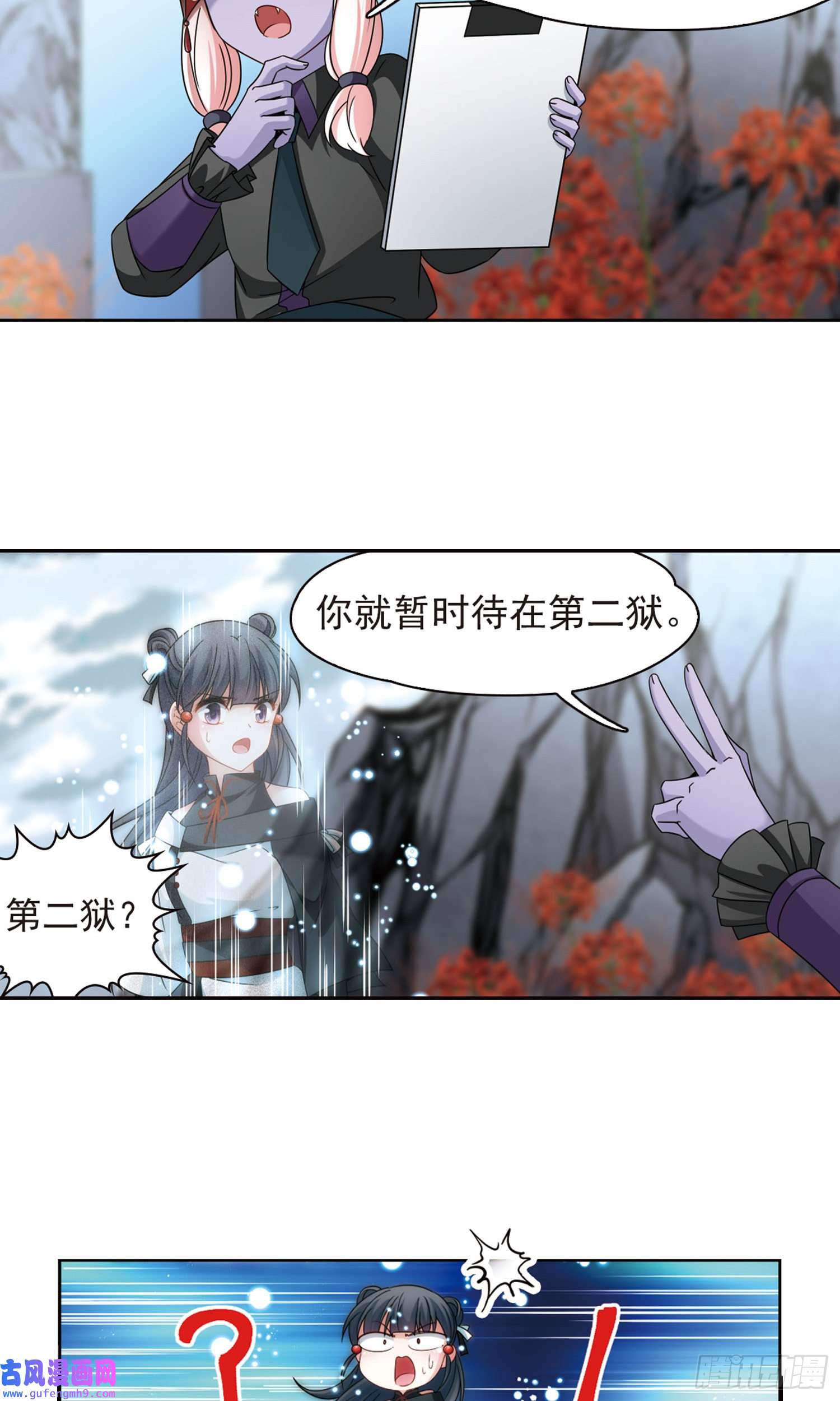 寻找前世之旅第388话