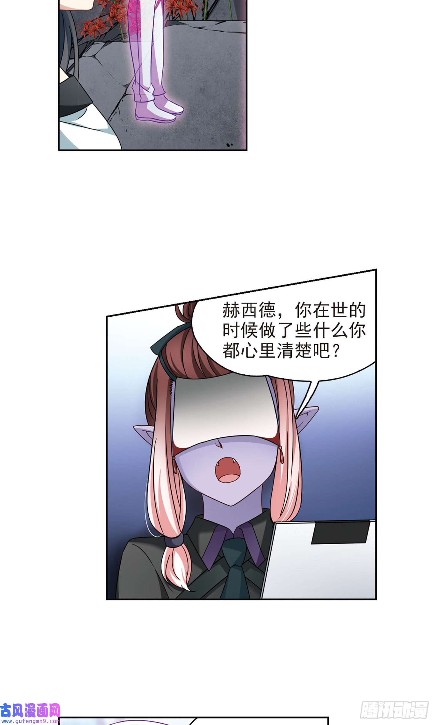 寻找前世之旅第388话