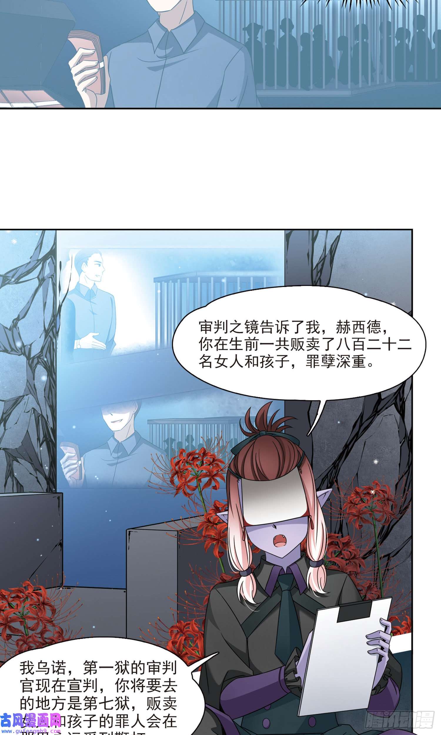 寻找前世之旅第388话