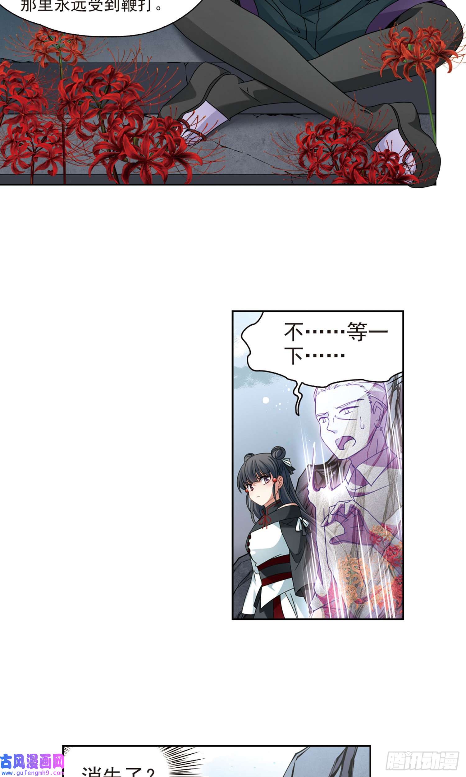 寻找前世之旅第388话