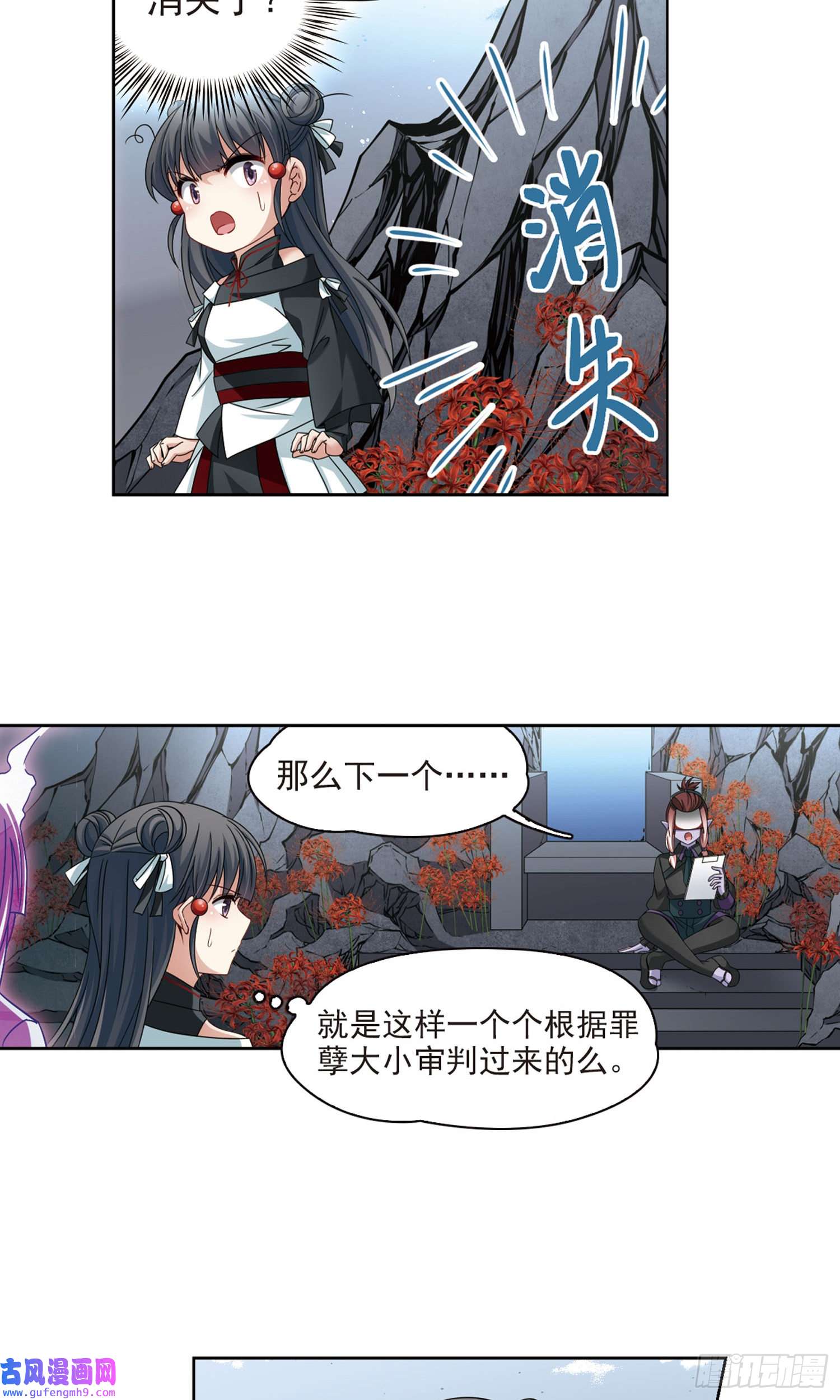 寻找前世之旅第388话