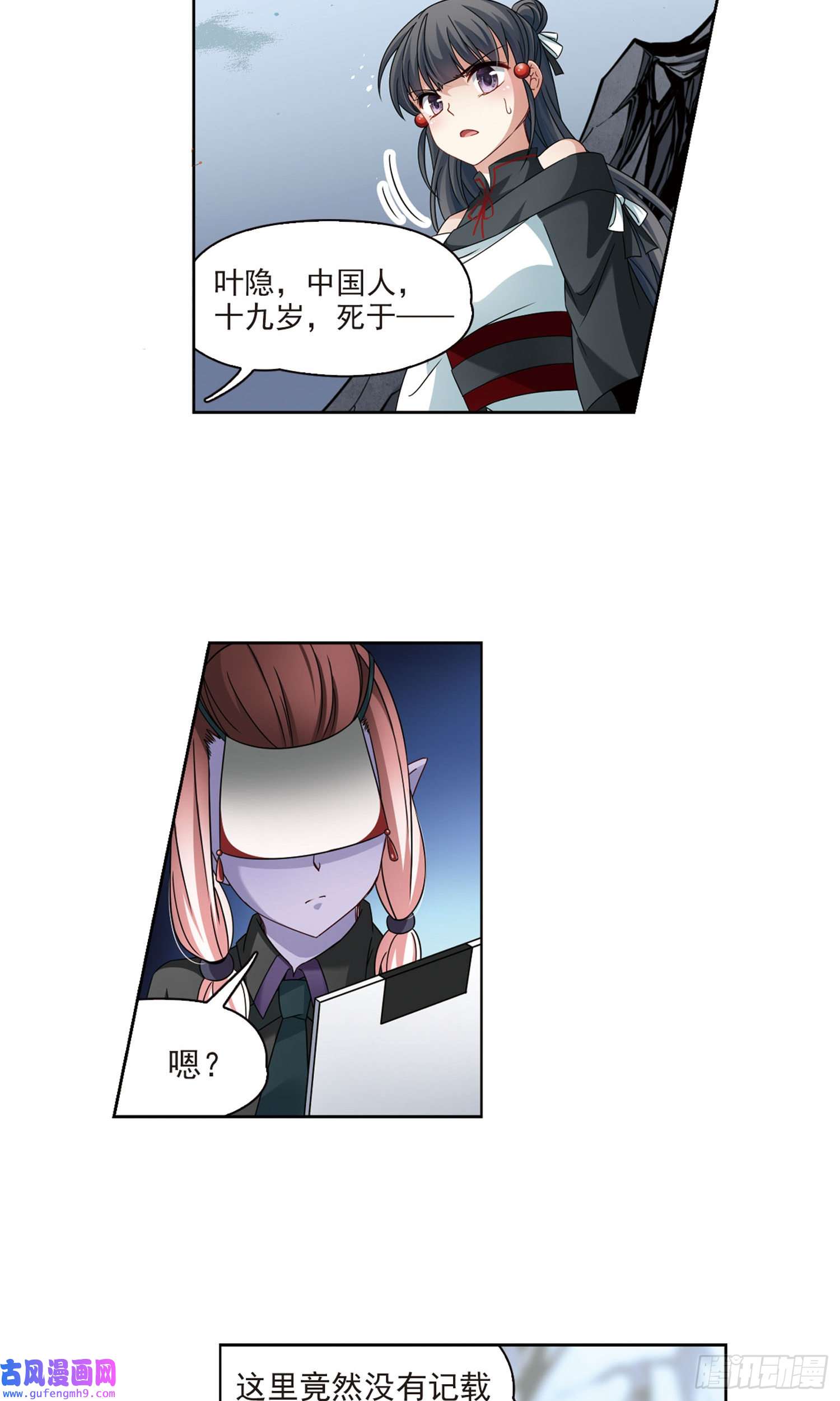 寻找前世之旅第388话