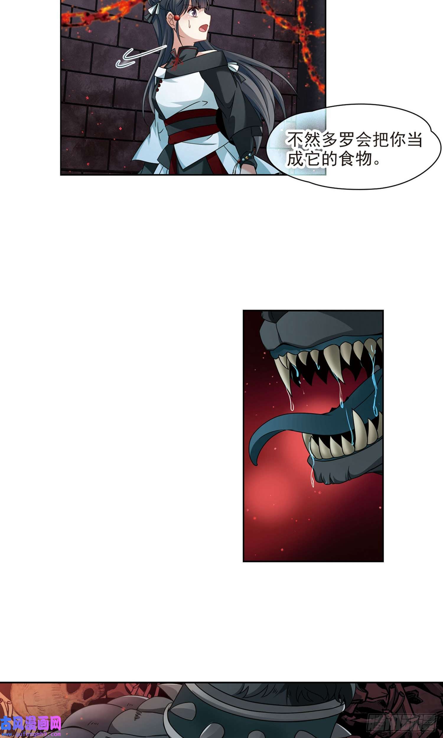 寻找前世之旅第389话