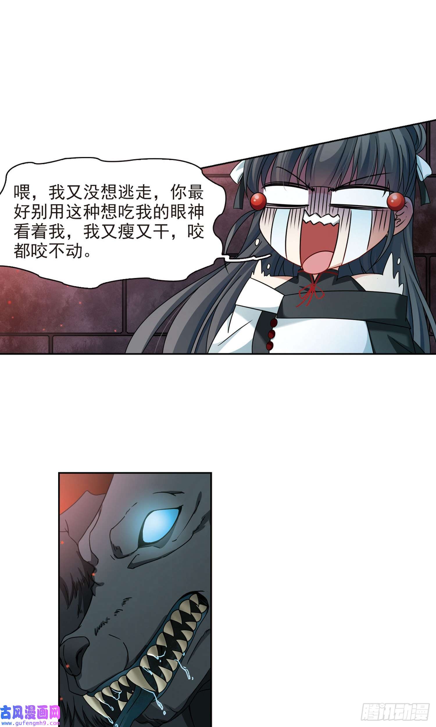 寻找前世之旅第389话