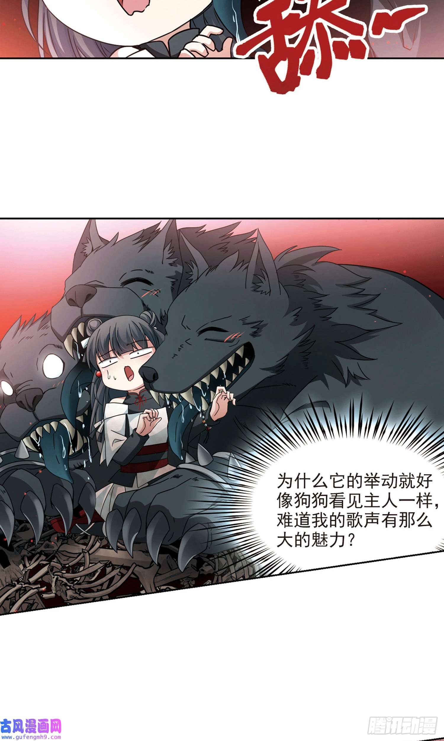 寻找前世之旅第390话