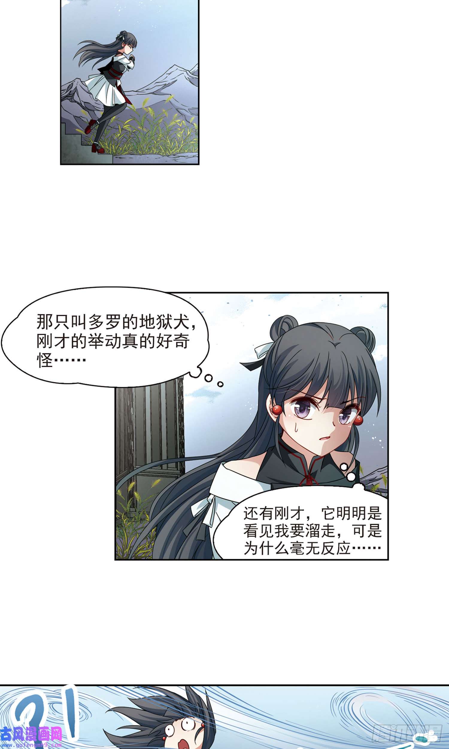 寻找前世之旅第390话