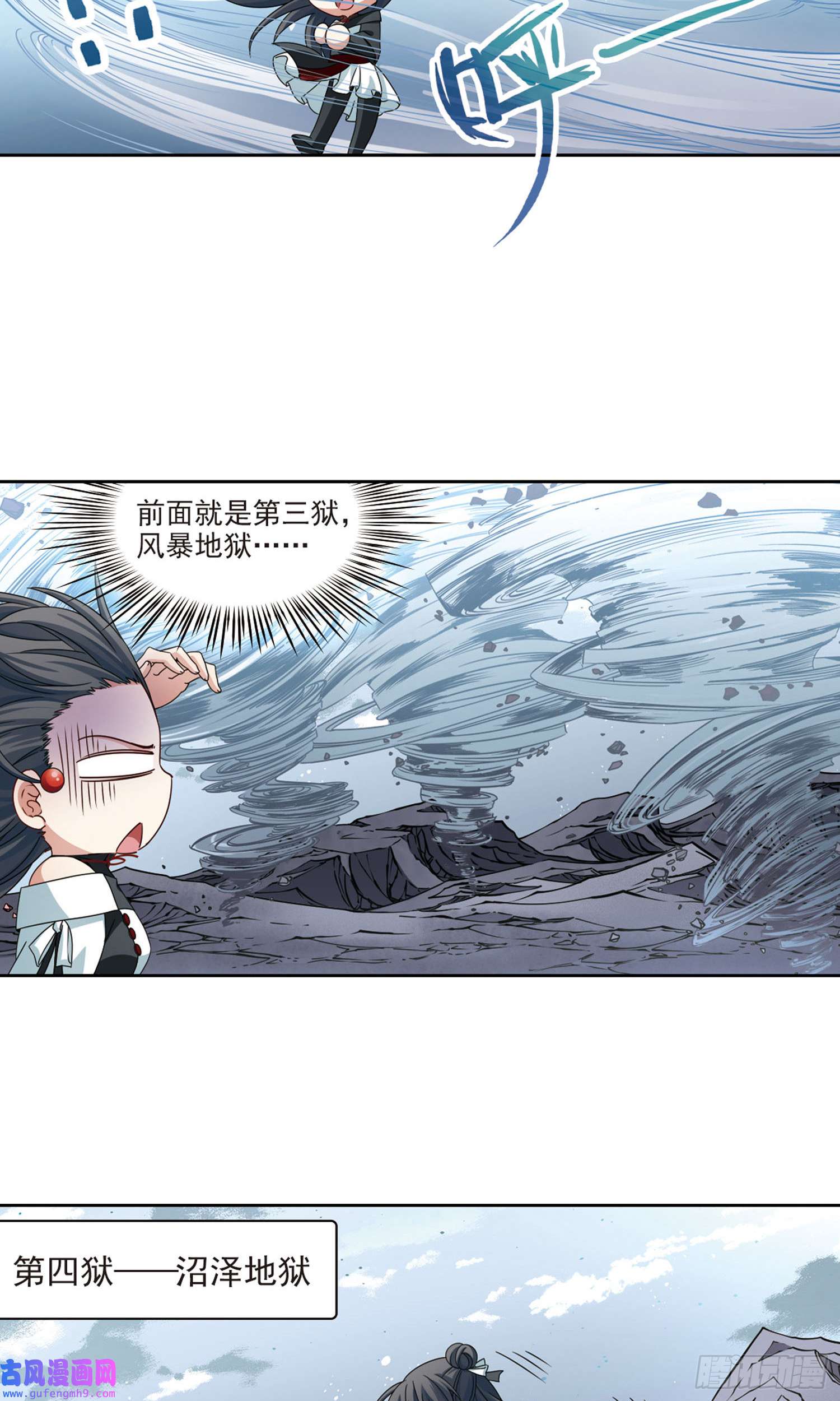 寻找前世之旅第390话
