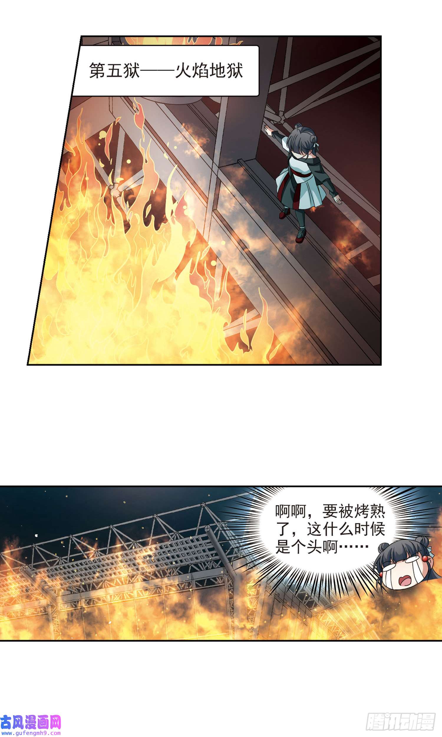 寻找前世之旅第390话