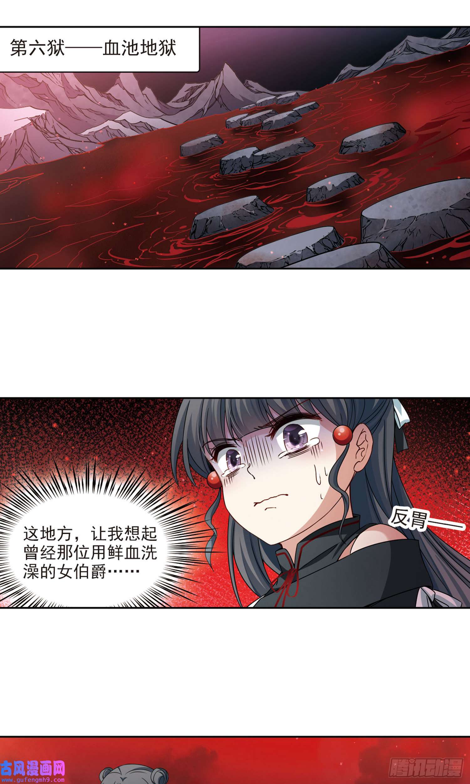 寻找前世之旅第390话
