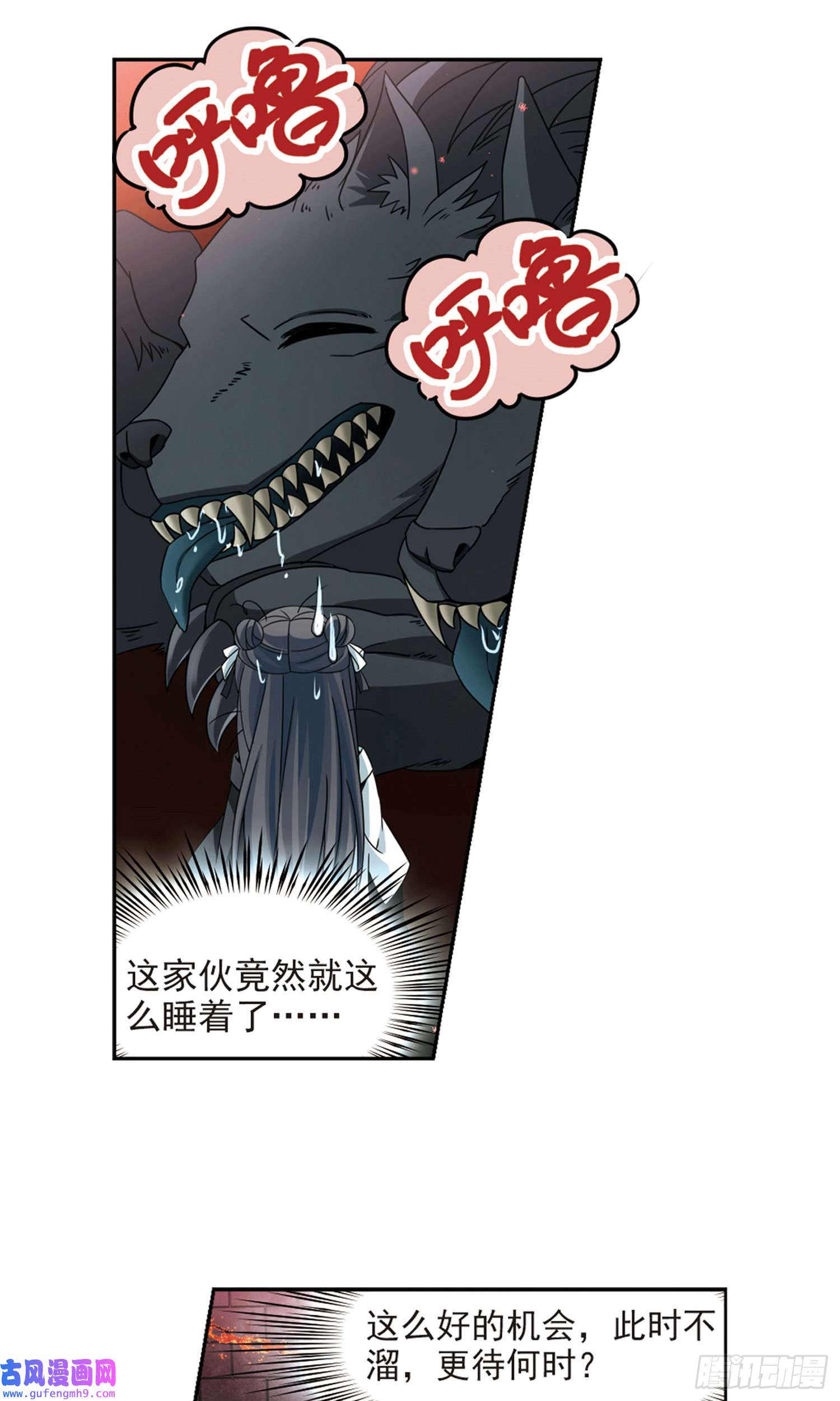 寻找前世之旅第390话
