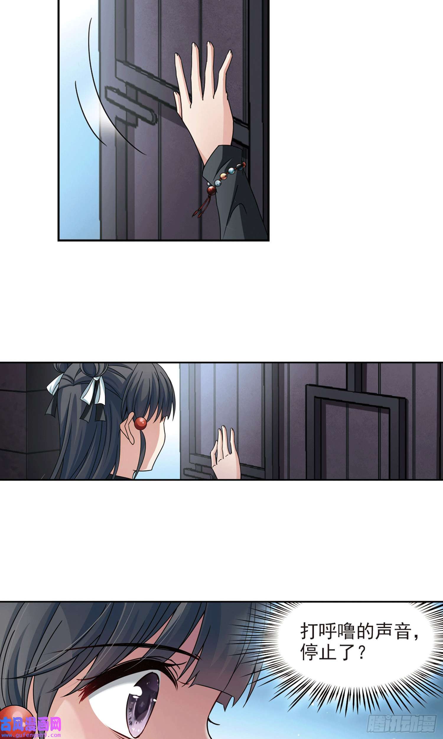 寻找前世之旅第390话