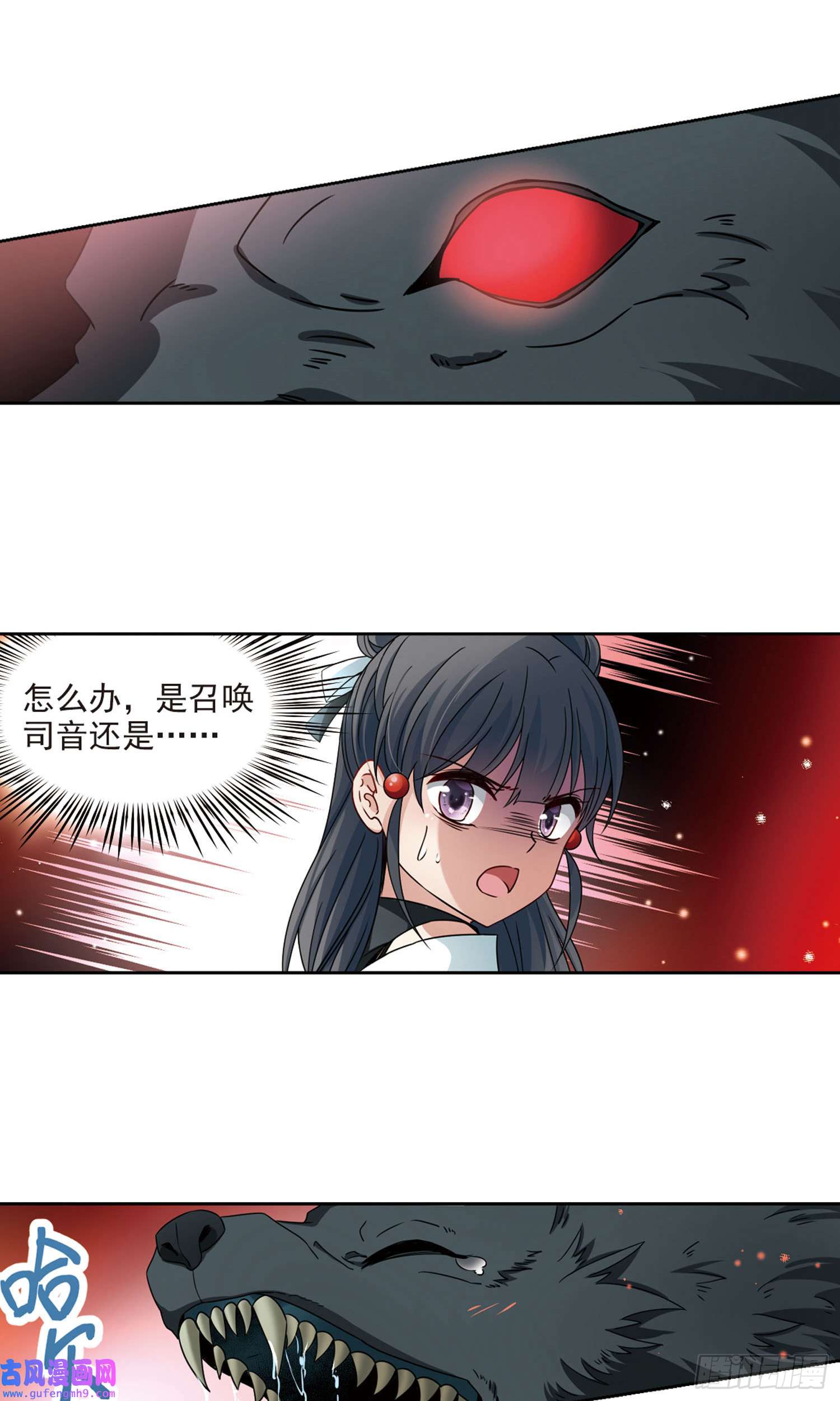 寻找前世之旅第390话