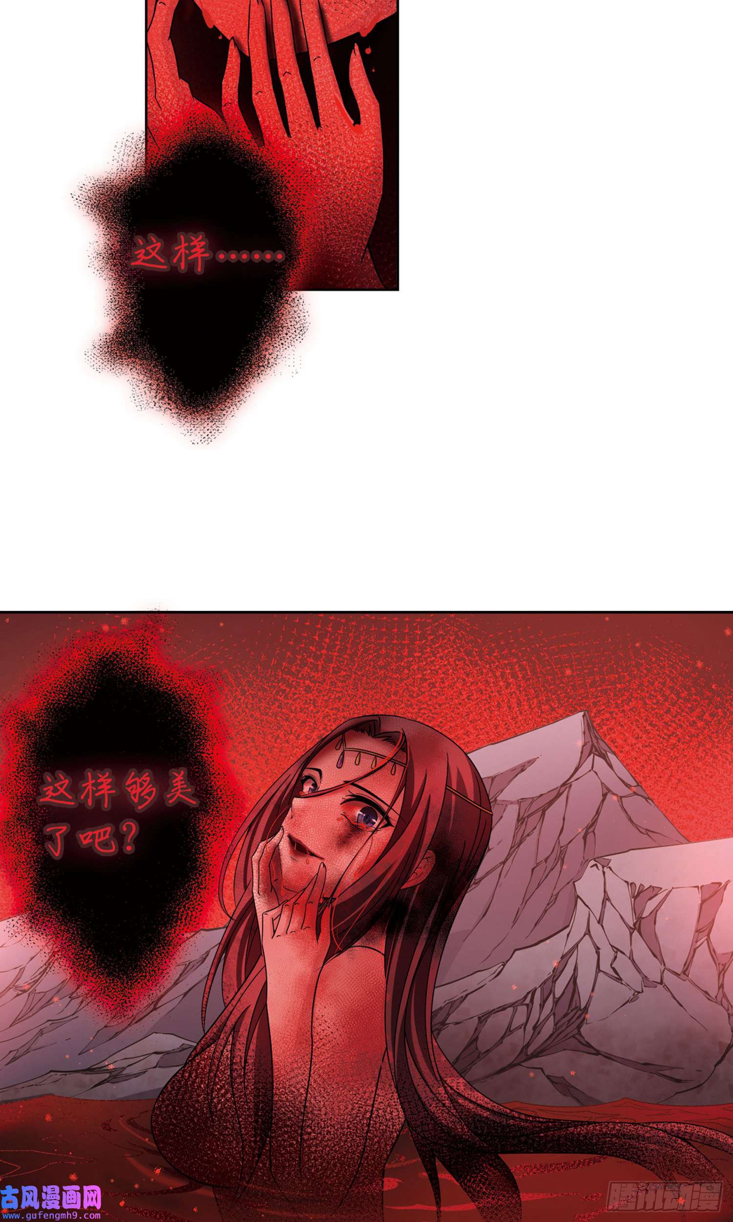 寻找前世之旅第391话