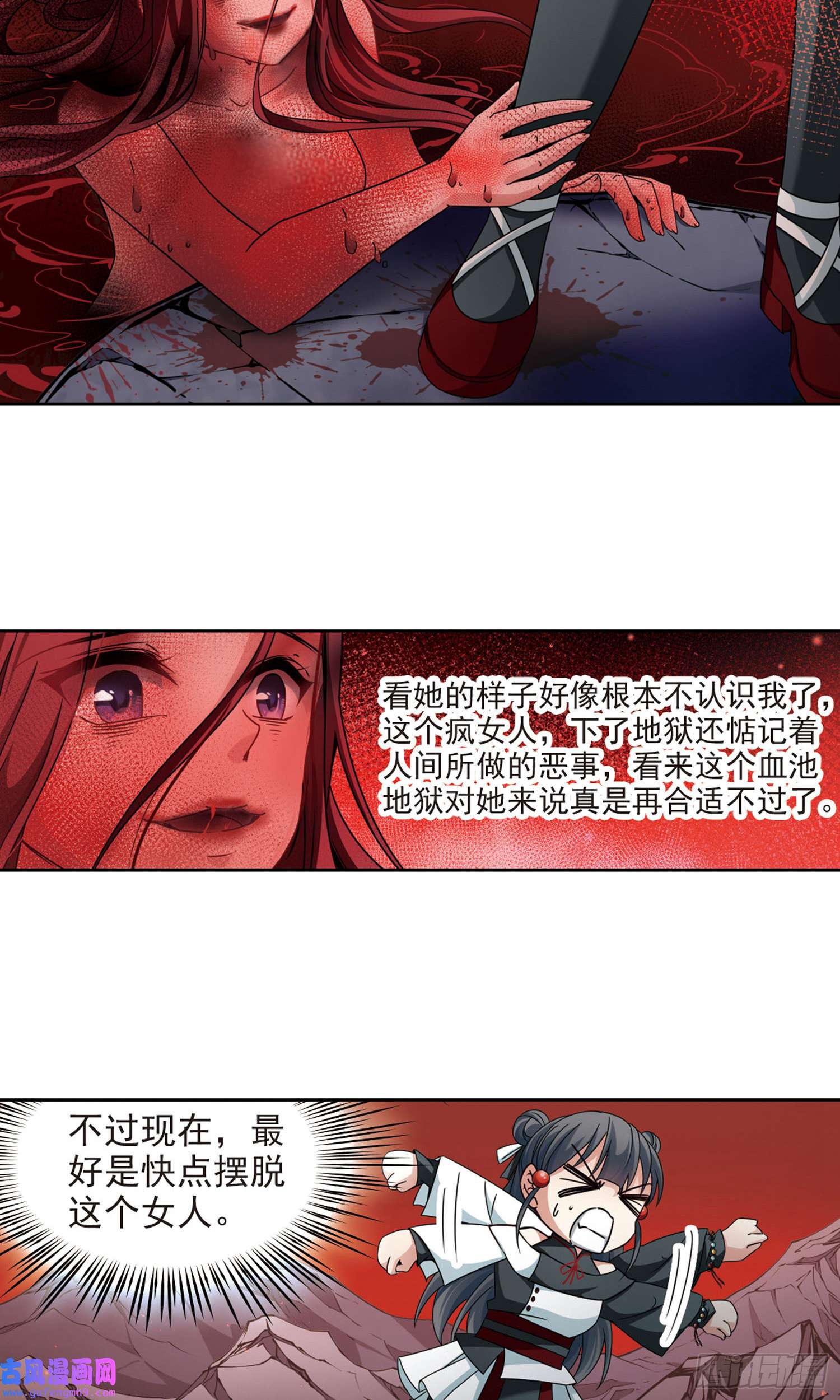 寻找前世之旅第391话