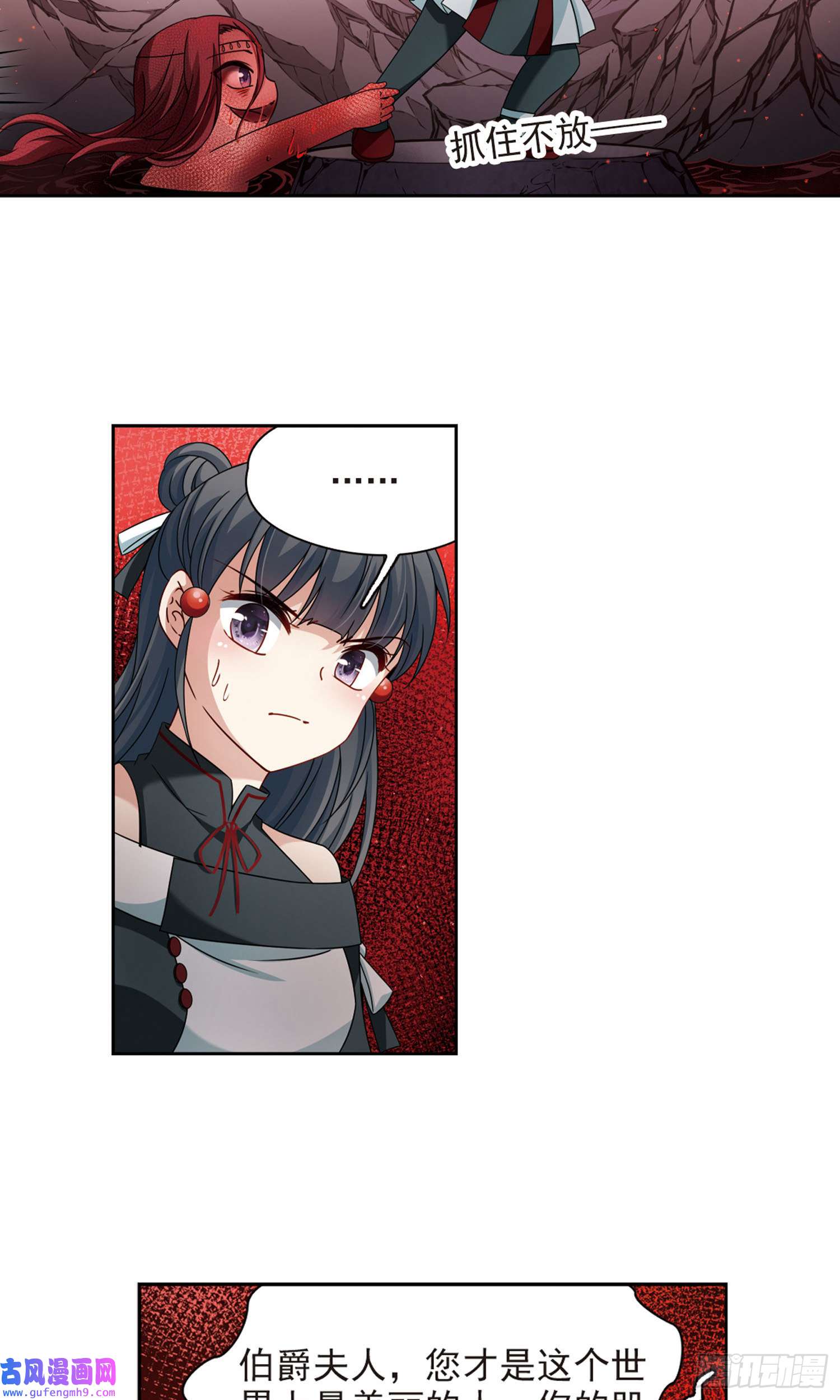 寻找前世之旅第391话