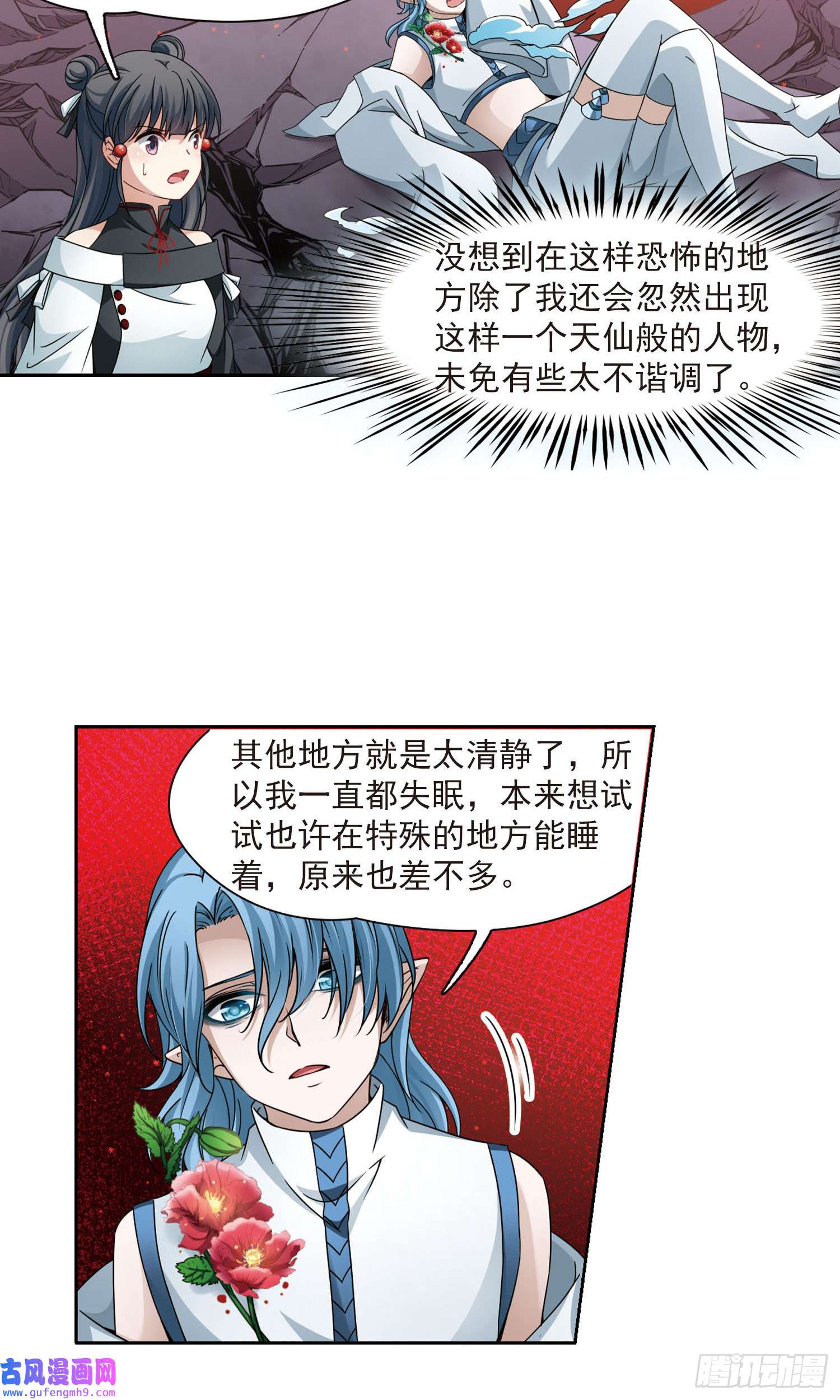 寻找前世之旅第392话