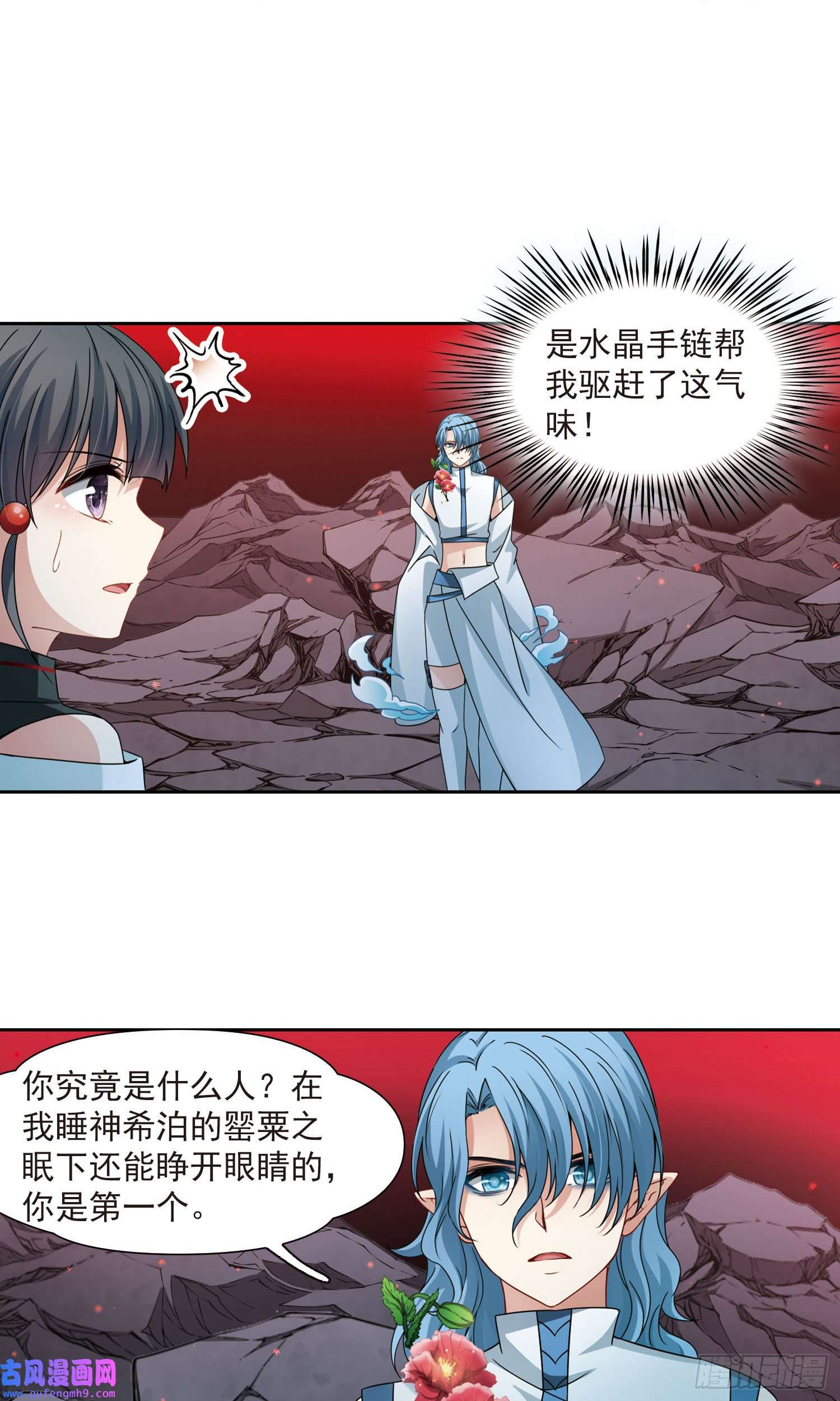 寻找前世之旅第392话