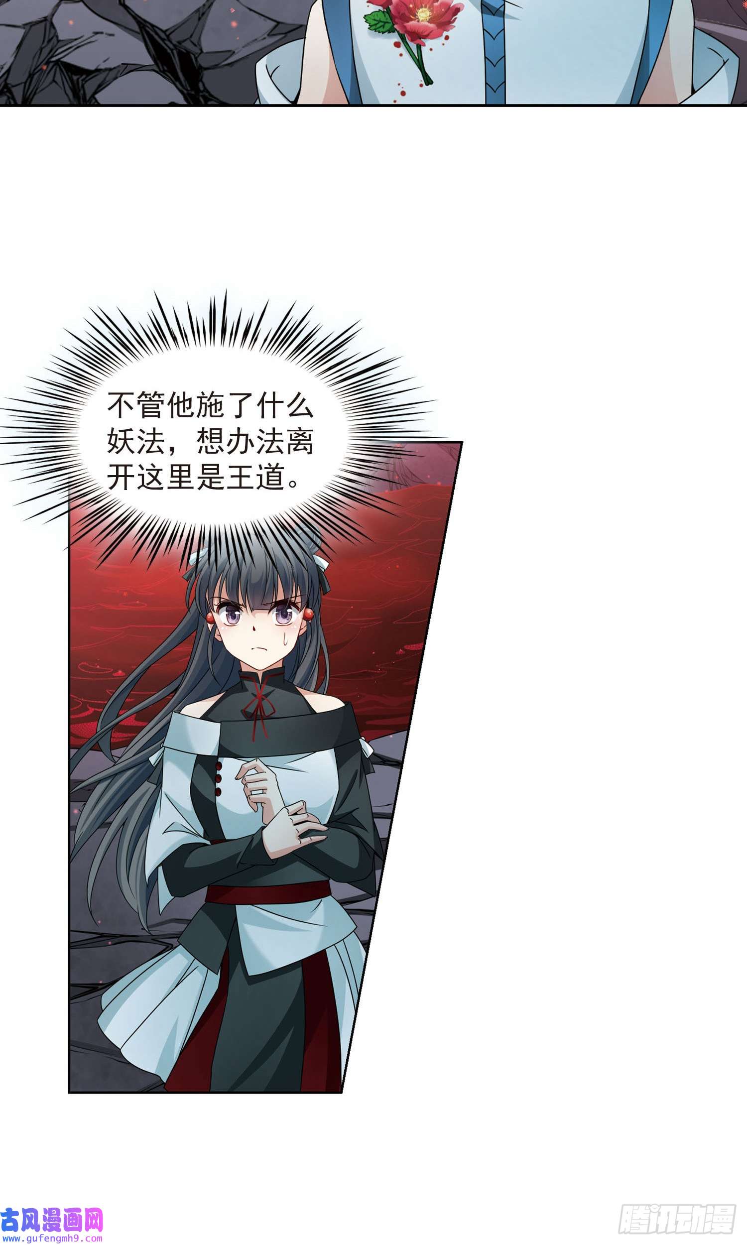 寻找前世之旅第392话