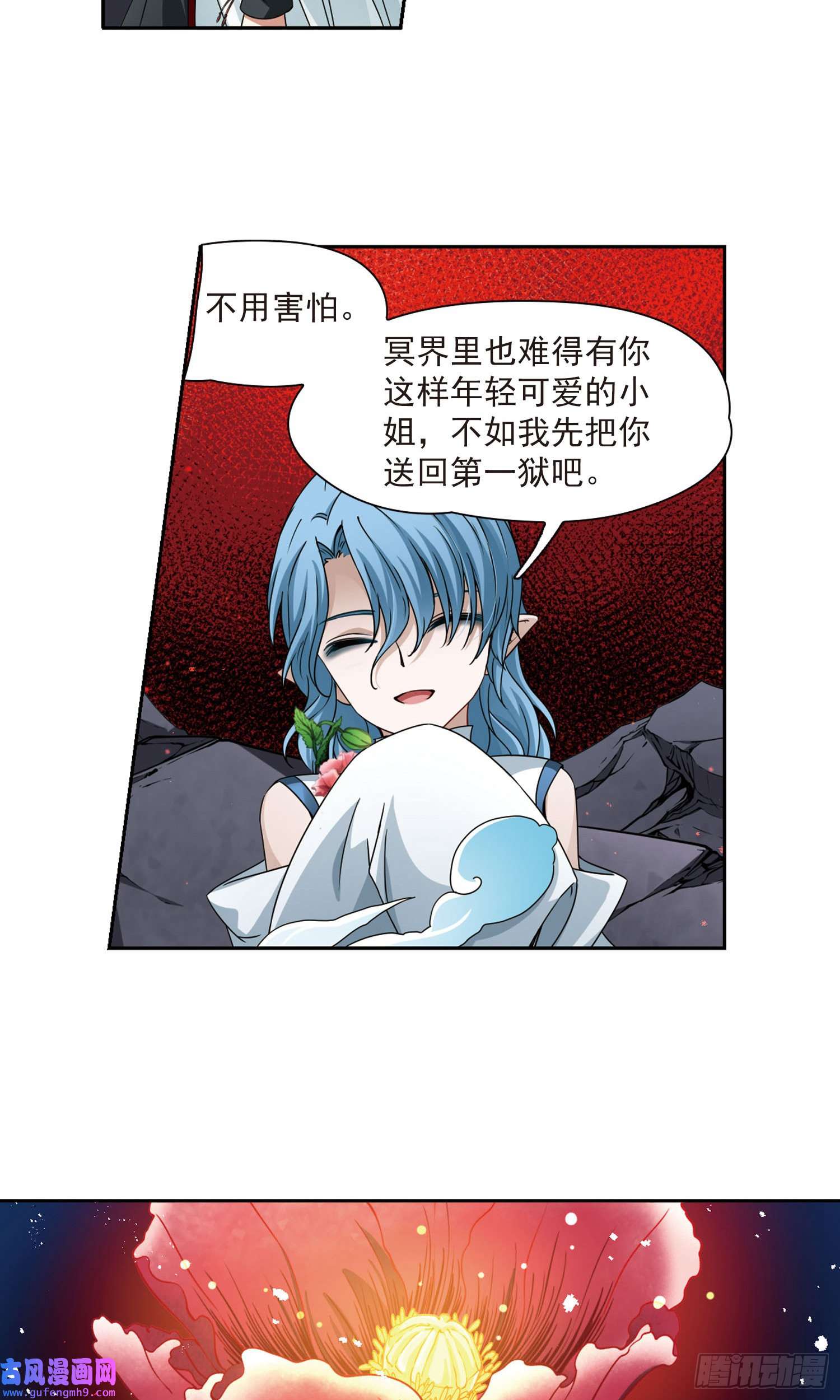 寻找前世之旅第392话