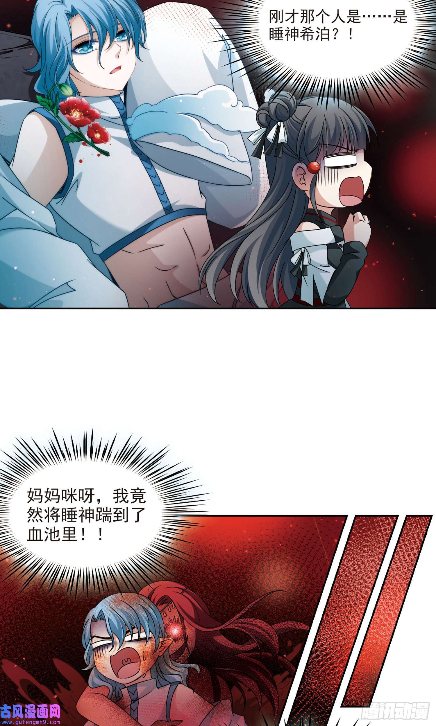 寻找前世之旅第393话