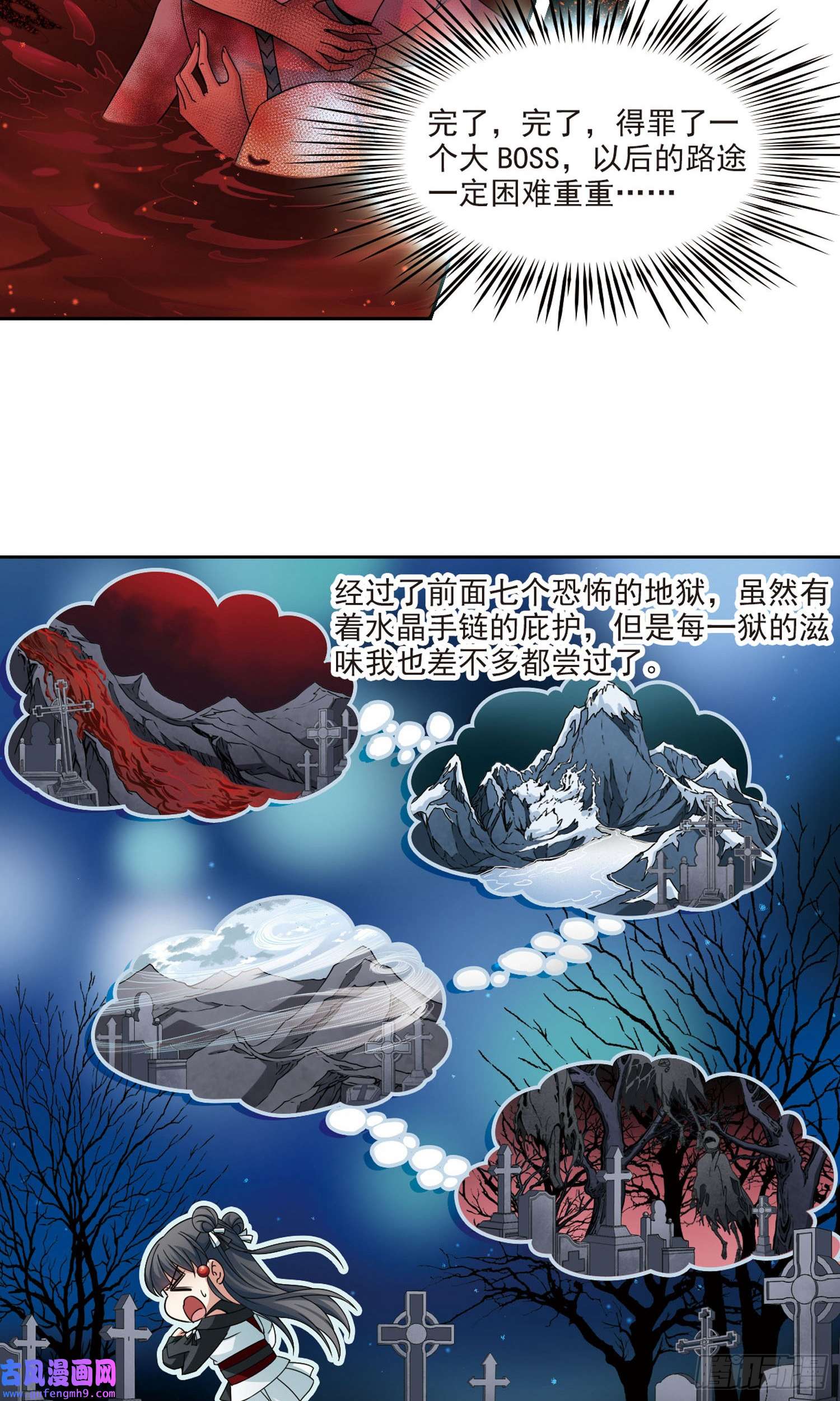 寻找前世之旅第393话