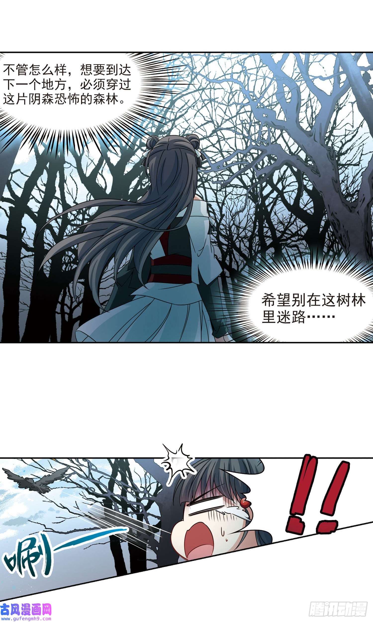 寻找前世之旅第393话