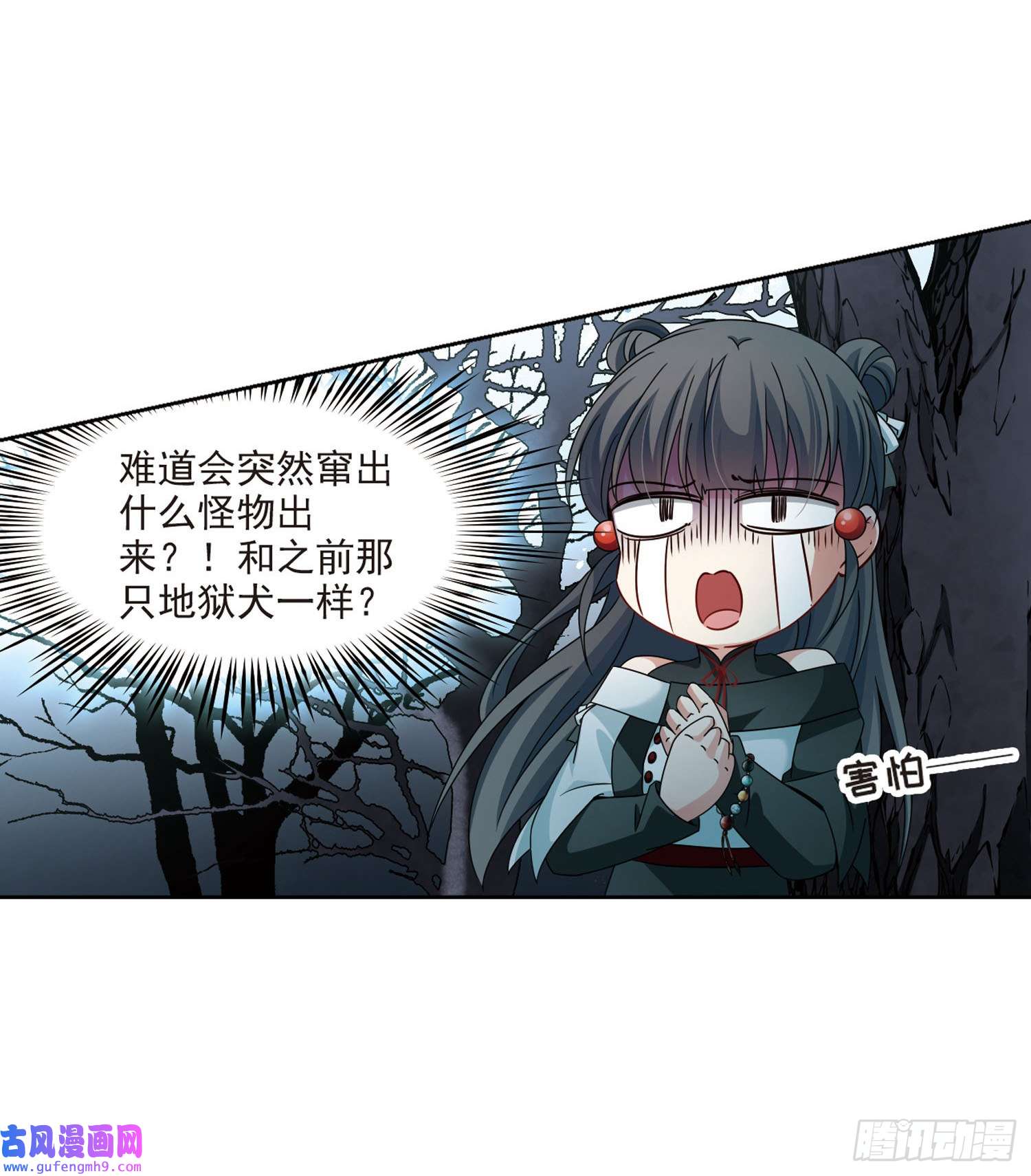 寻找前世之旅第393话