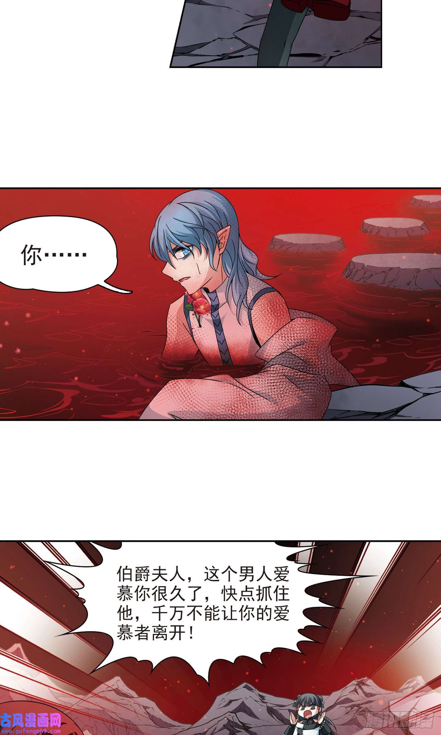 寻找前世之旅第393话