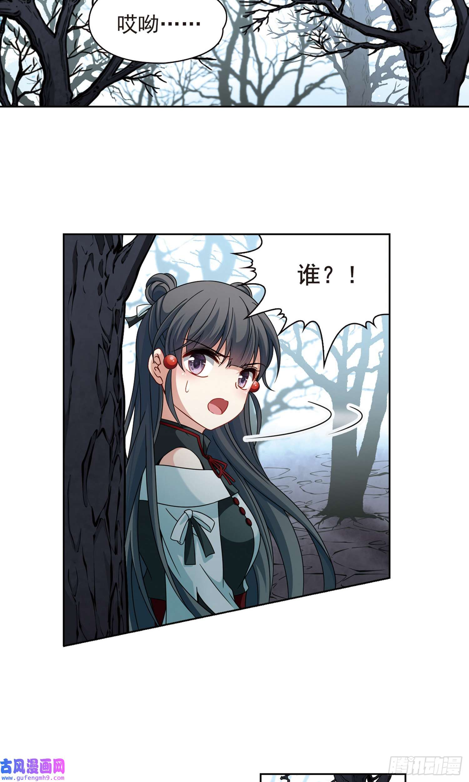 寻找前世之旅第394话
