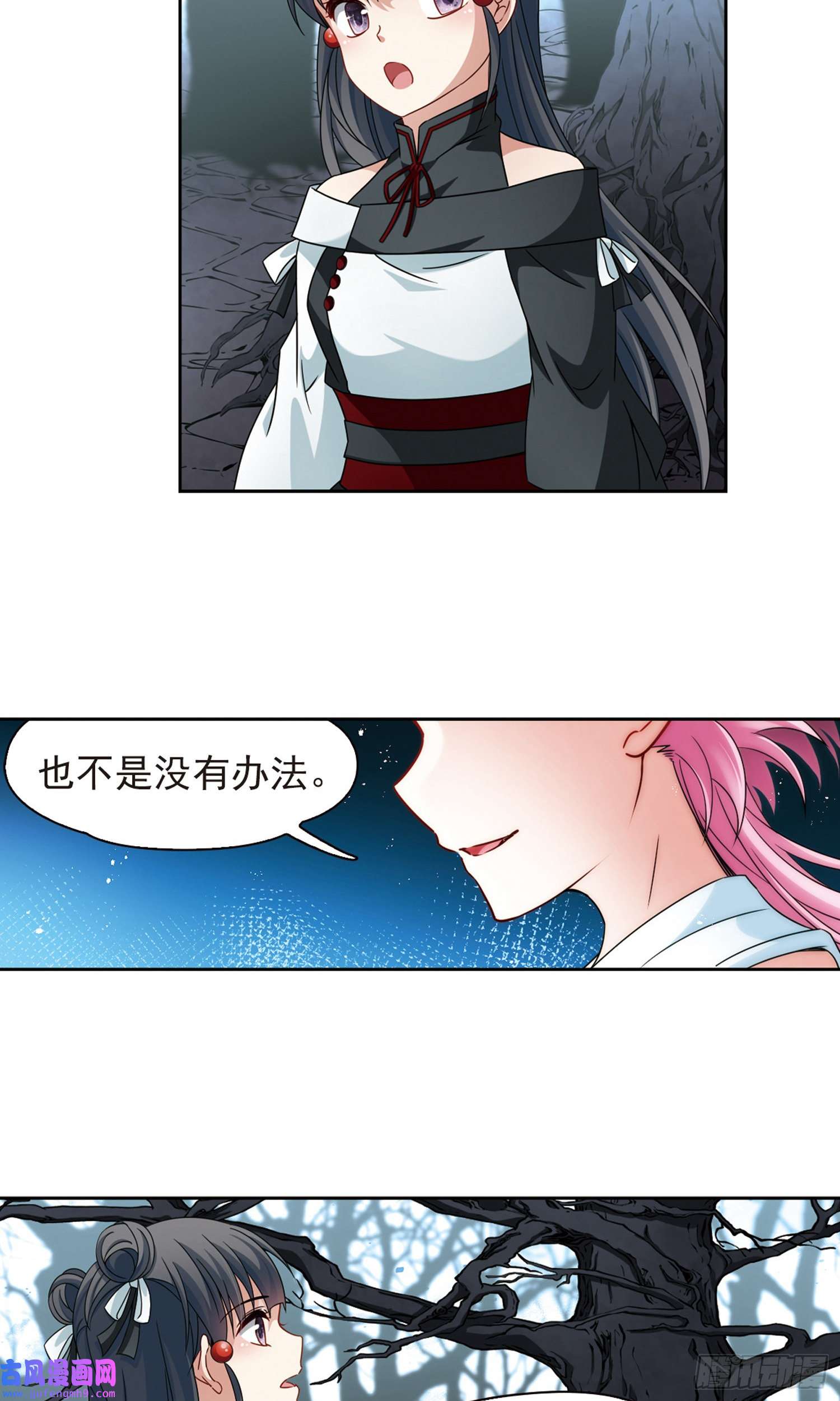 寻找前世之旅第394话
