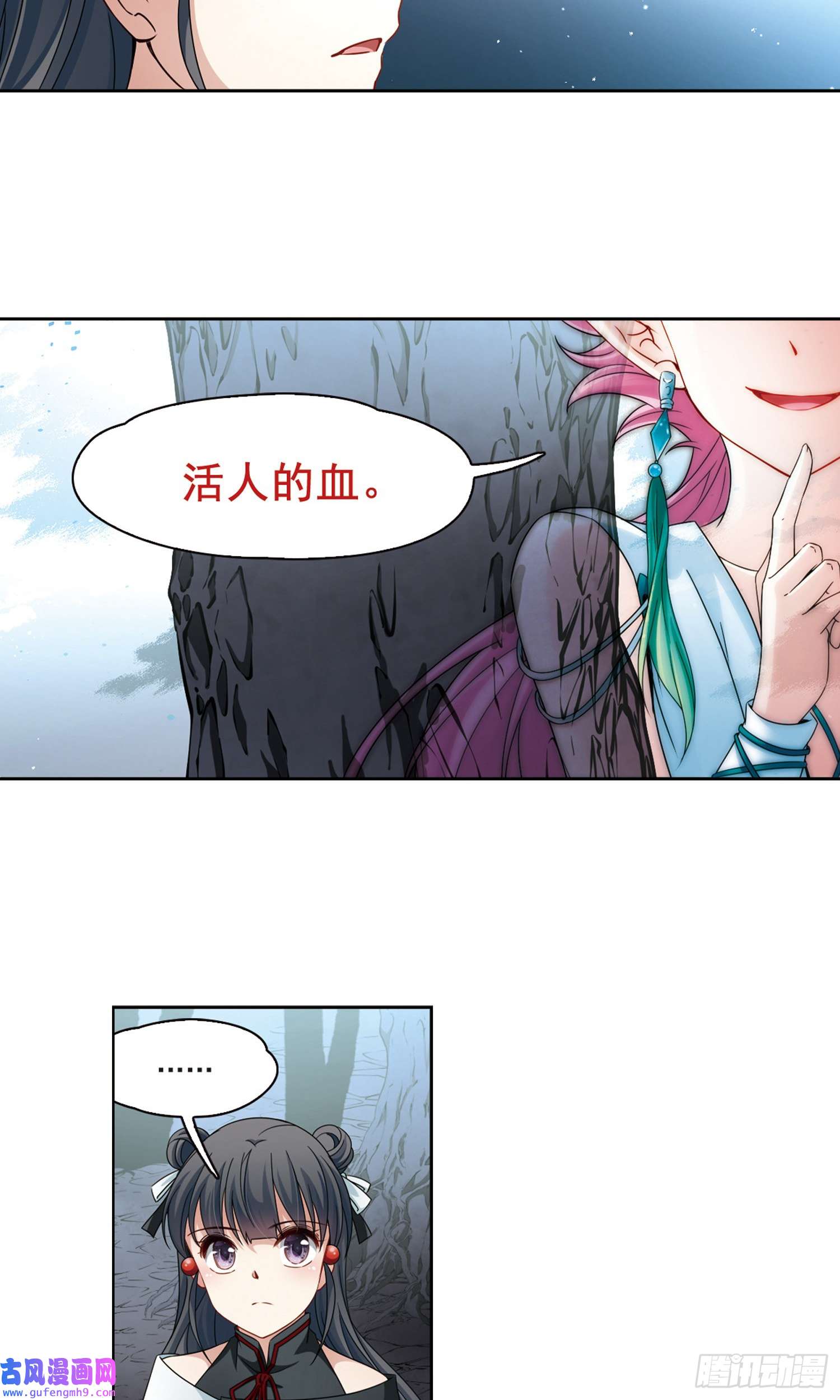 寻找前世之旅第394话