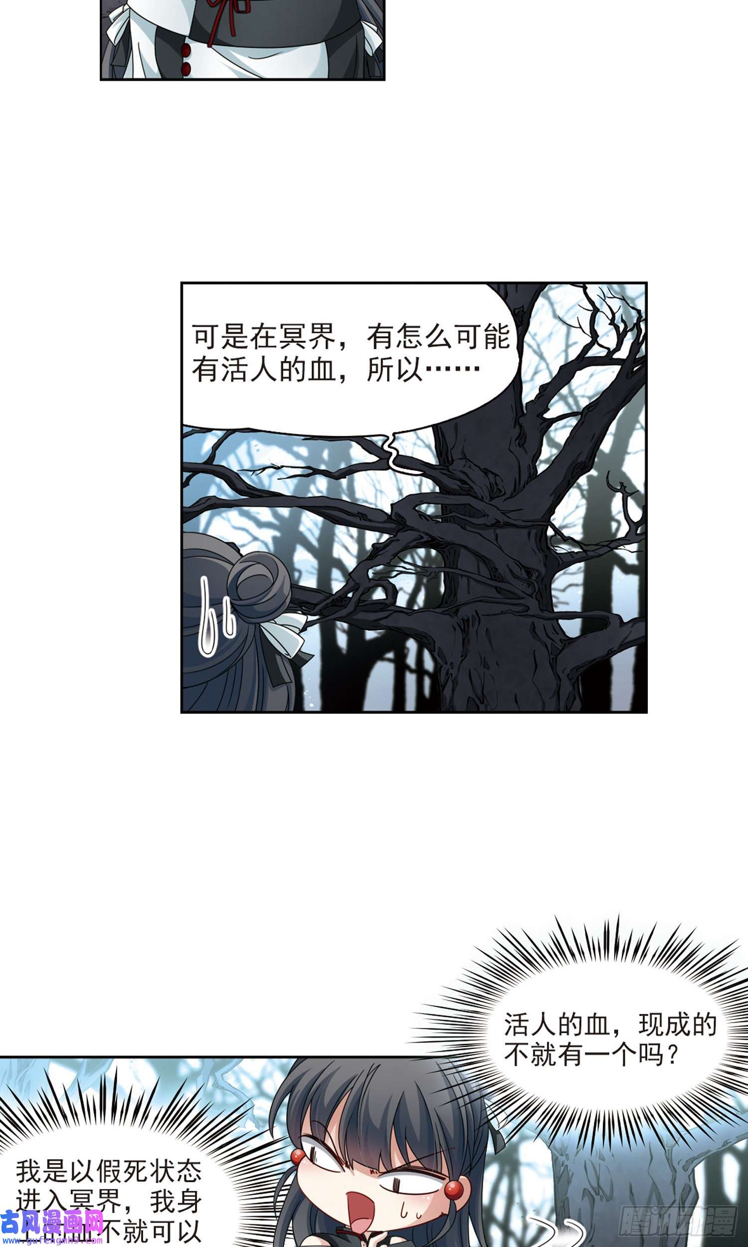 寻找前世之旅第394话