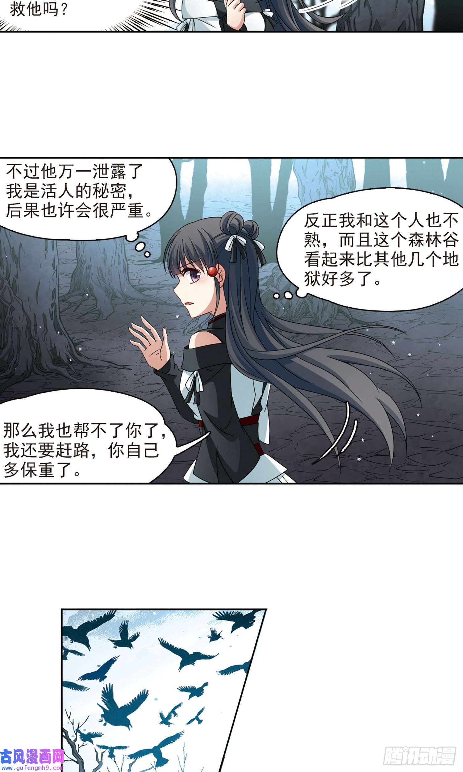 寻找前世之旅第394话