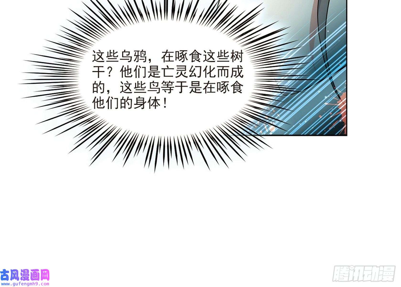 寻找前世之旅第394话