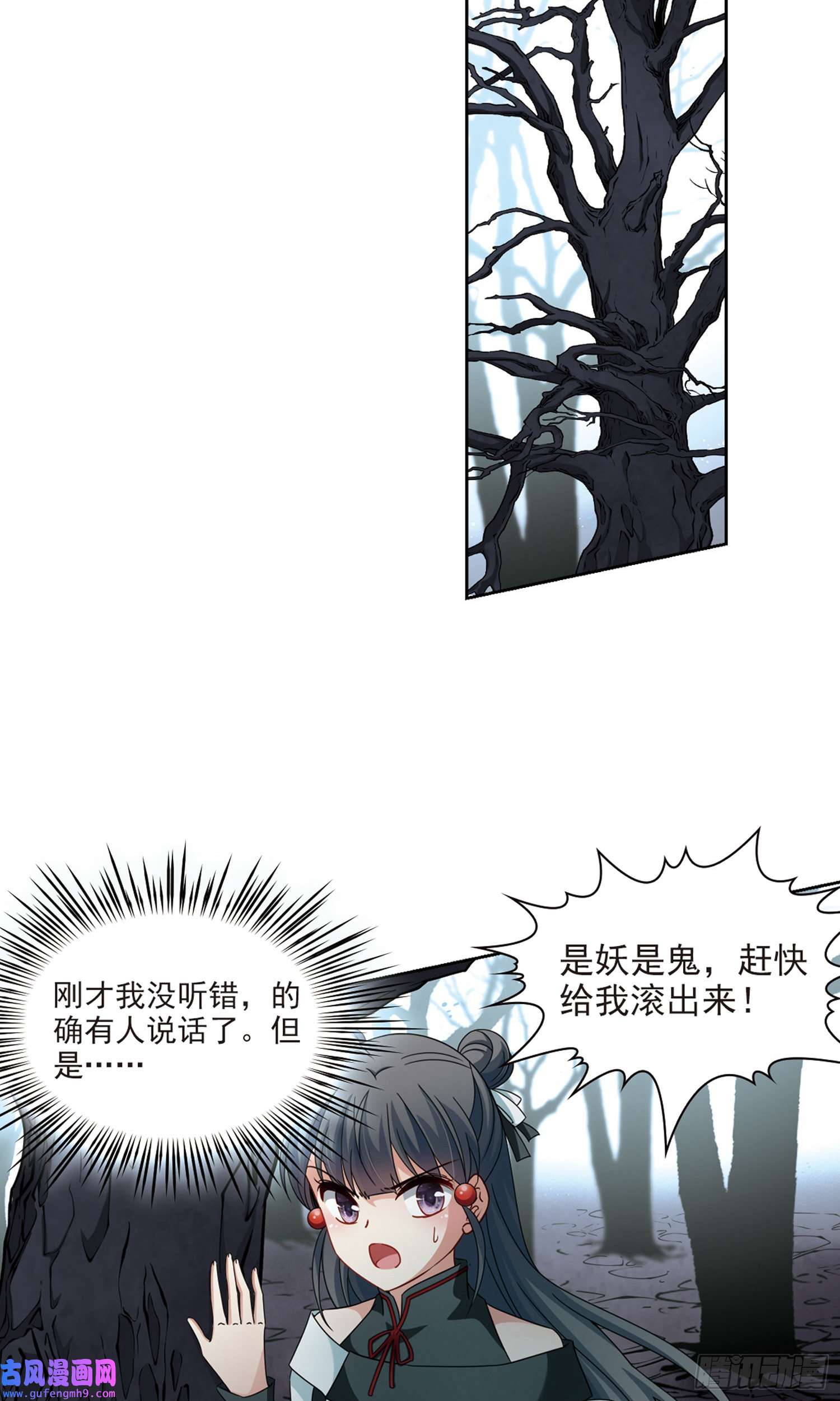 寻找前世之旅第394话