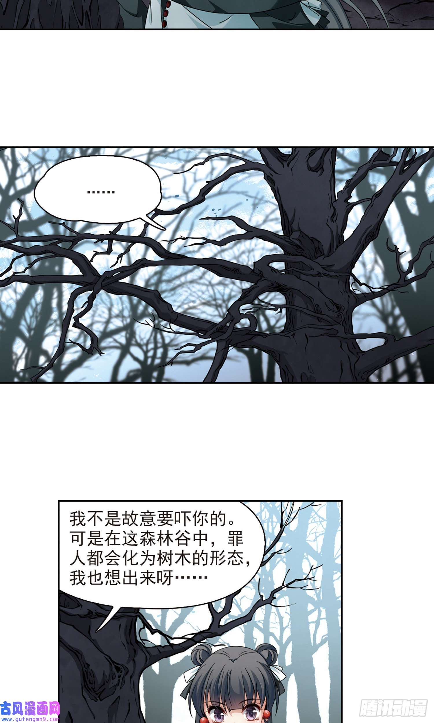 寻找前世之旅第394话