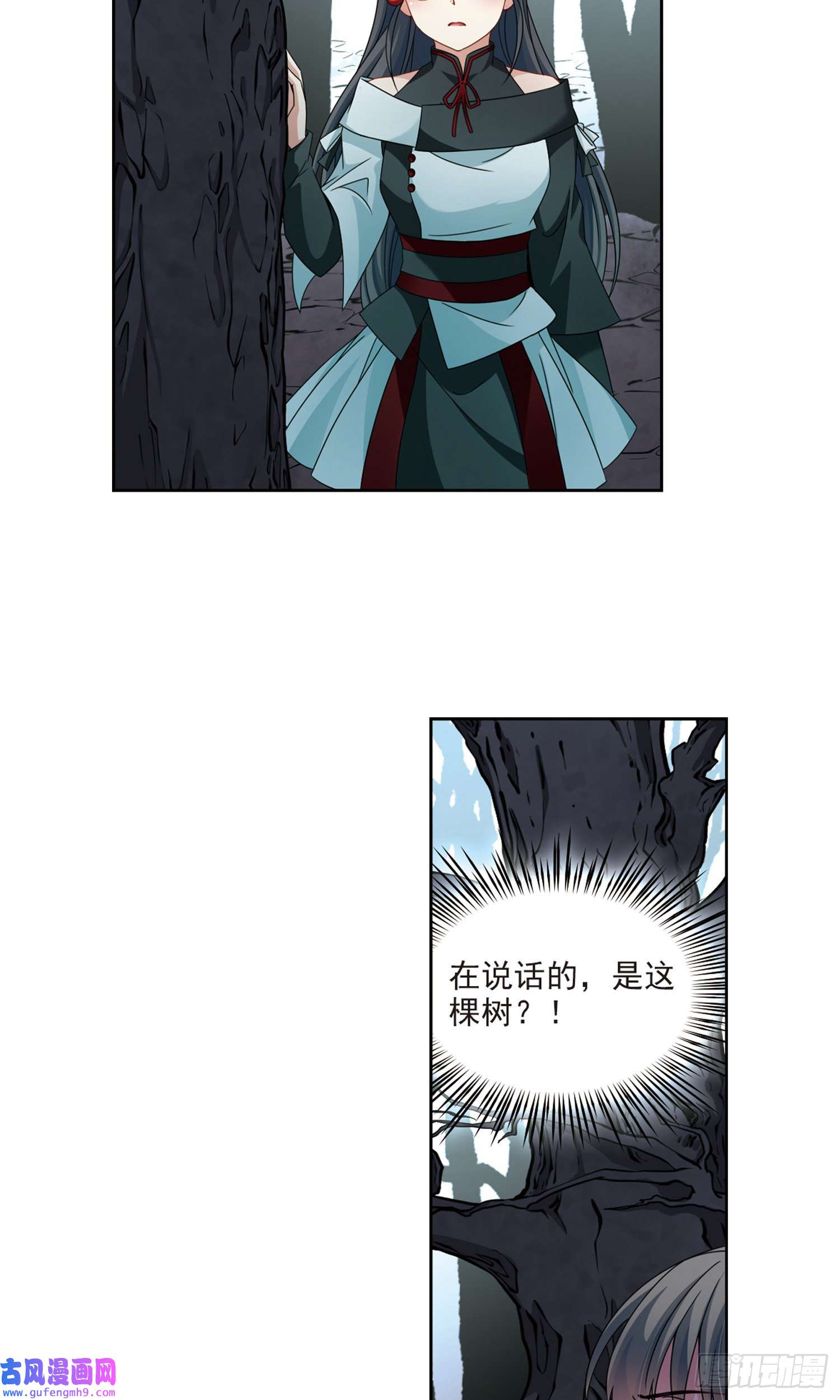 寻找前世之旅第394话