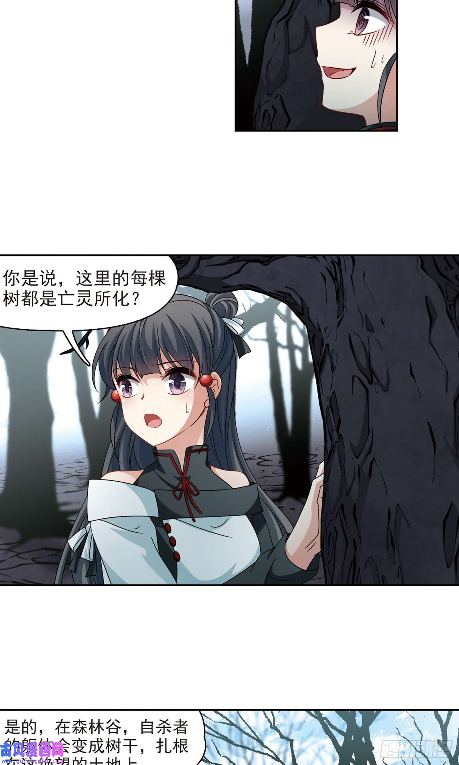 寻找前世之旅第394话