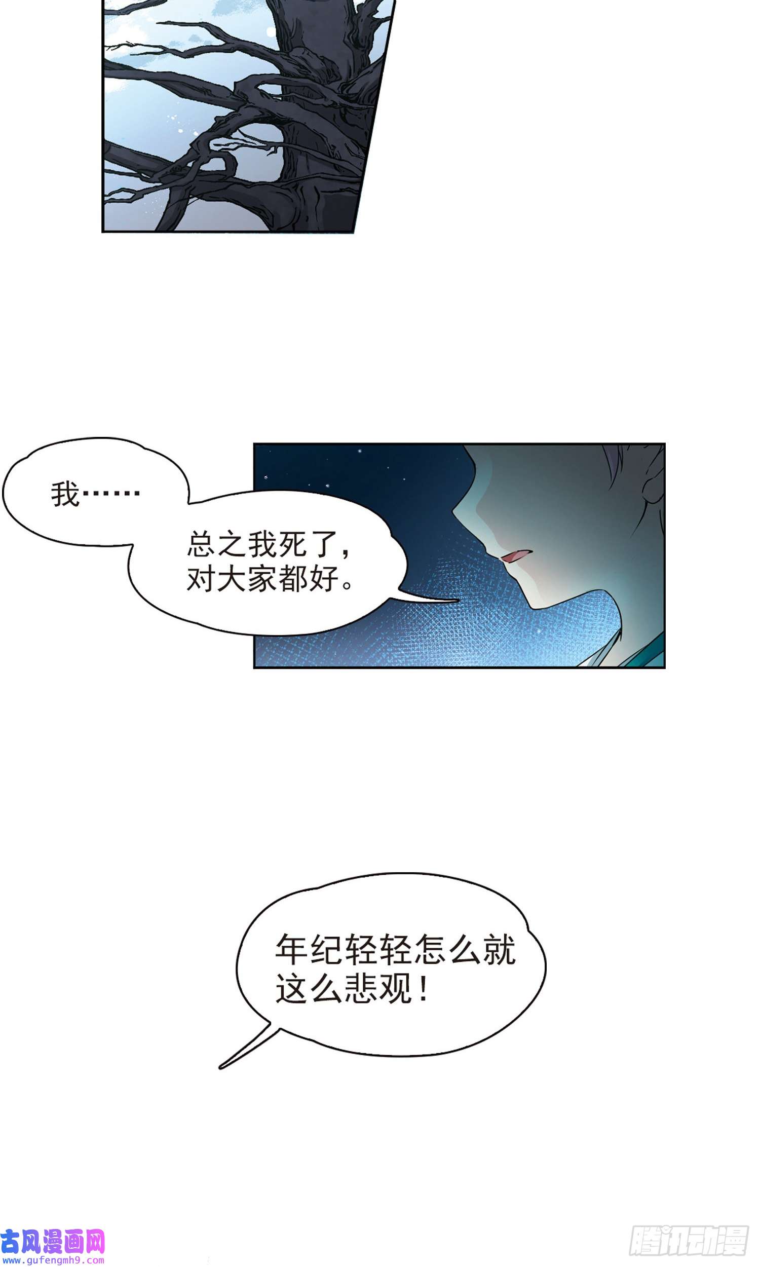 寻找前世之旅第394话