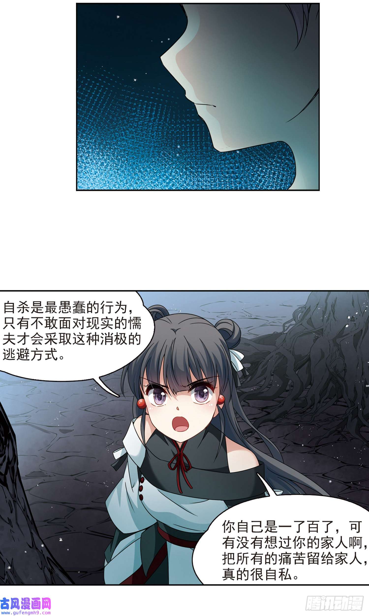 寻找前世之旅第394话