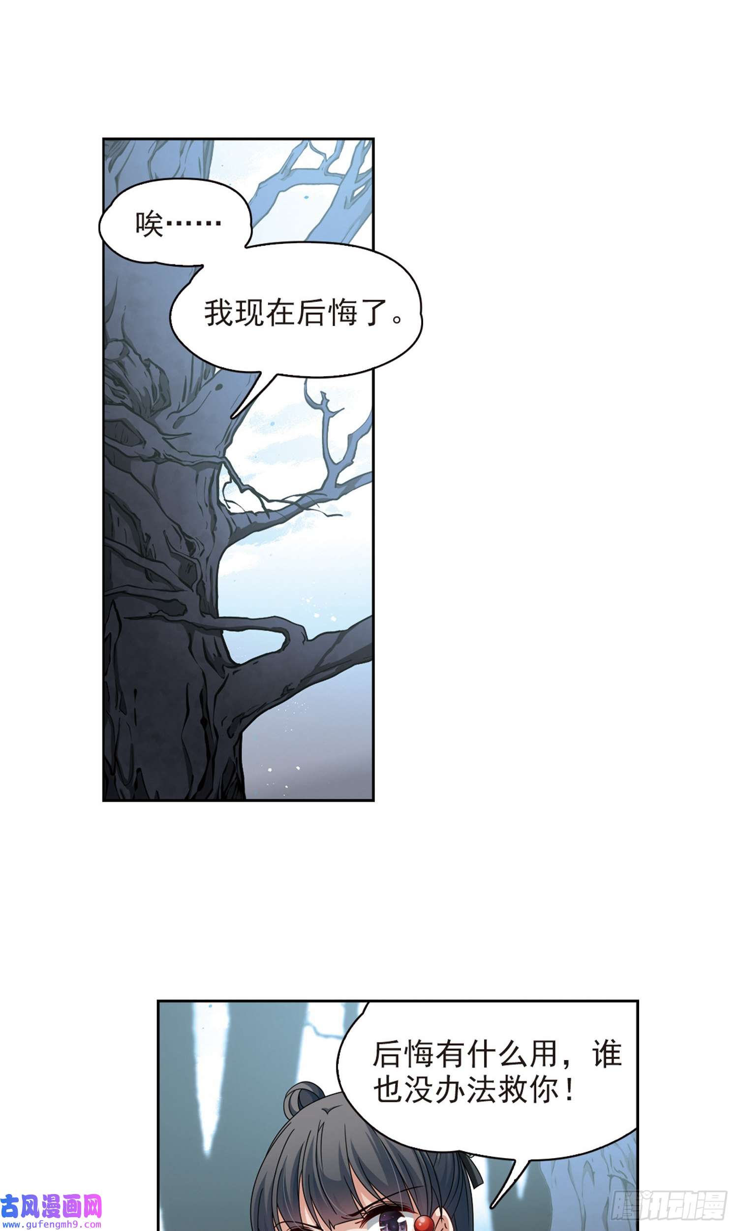 寻找前世之旅第394话