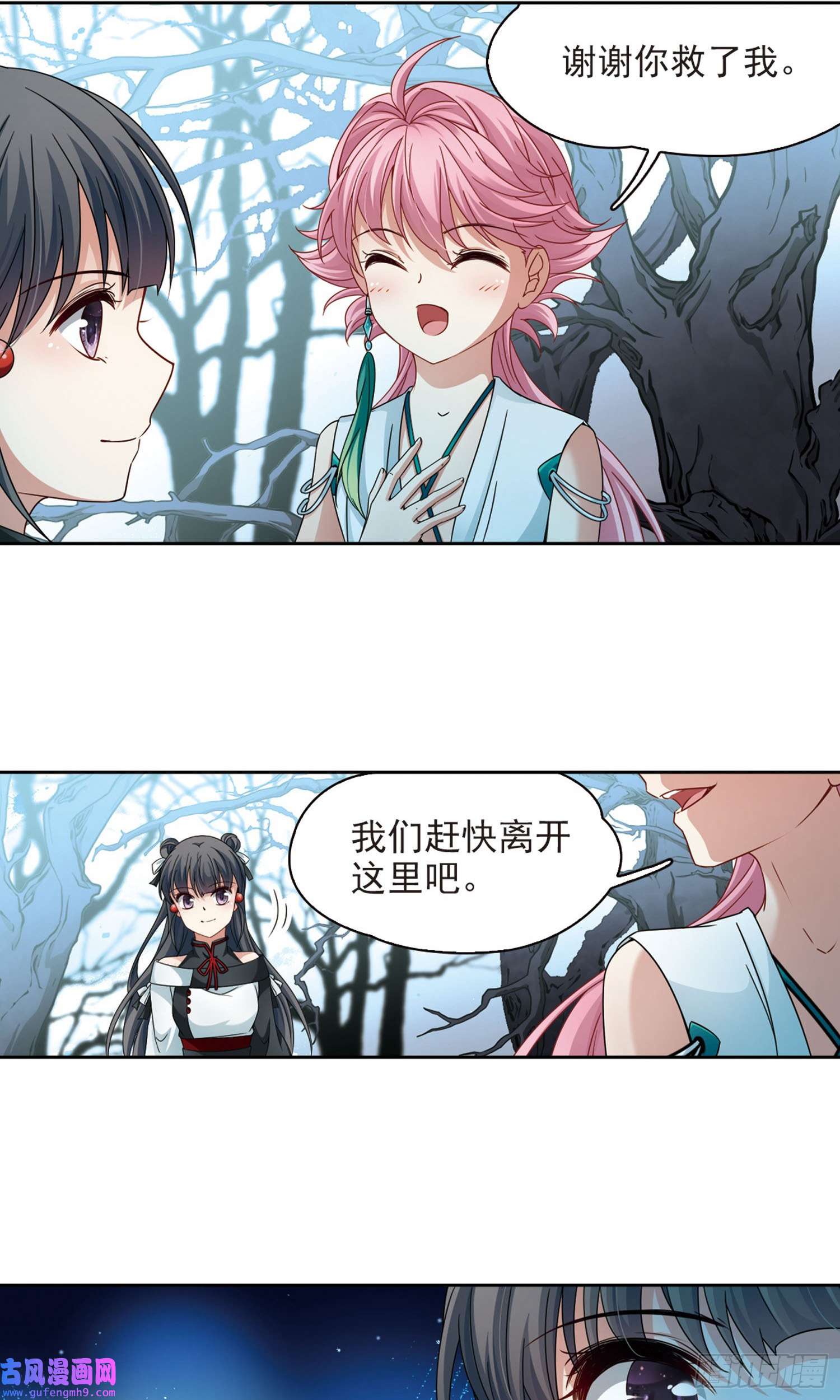 寻找前世之旅第395话