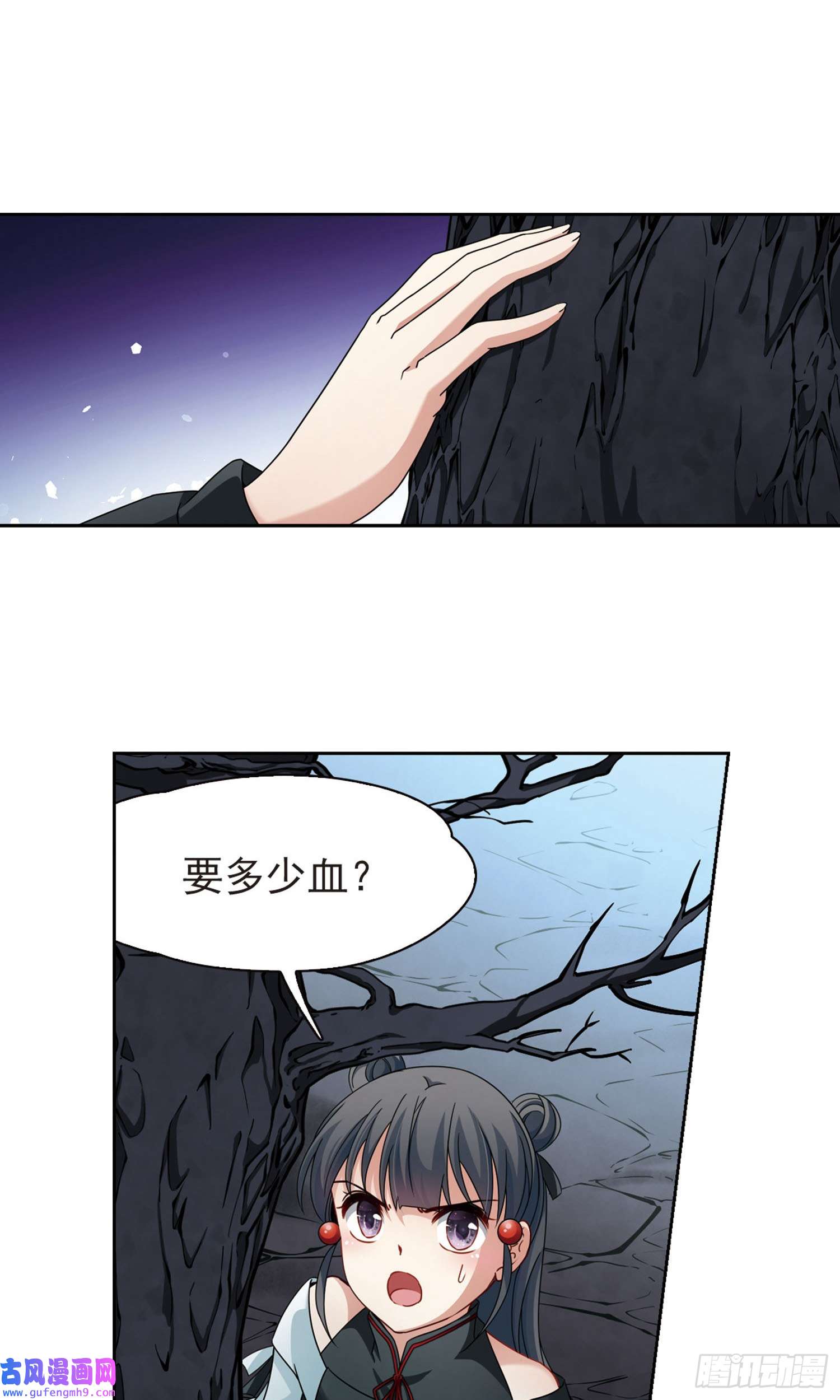 寻找前世之旅第395话